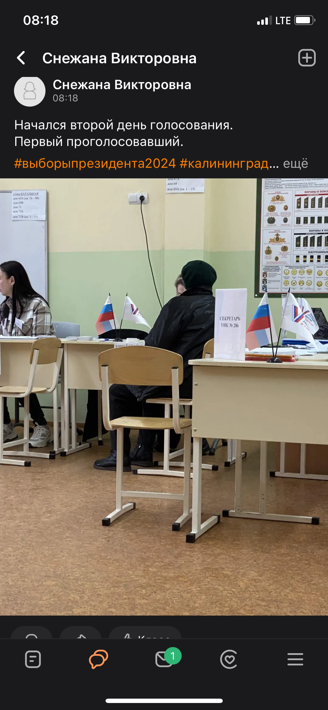 Сообщение наблюдателя — УИК №286, Калининградская область