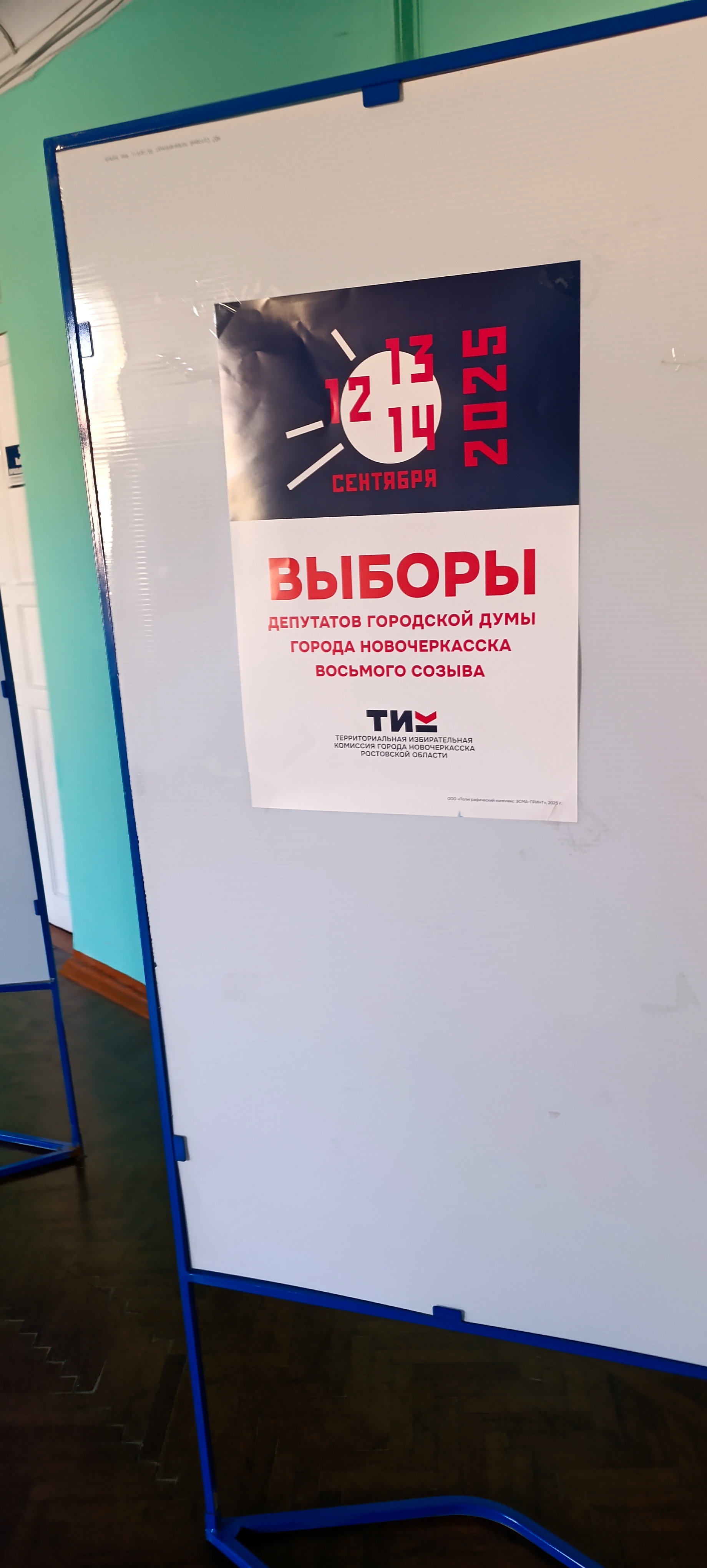 Сообщение наблюдателя — УИК №1398, Ростовская область