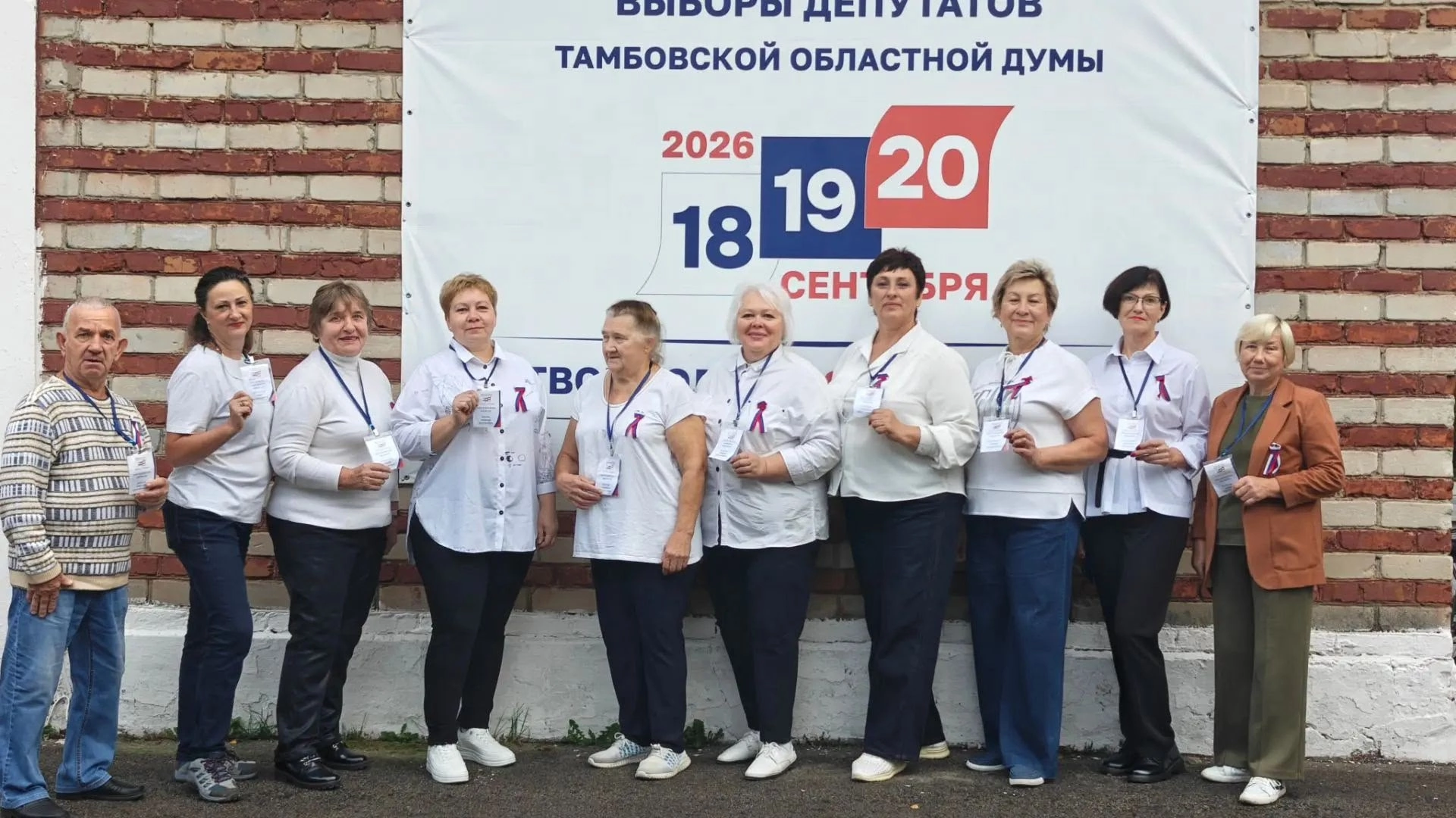Сообщение — УИК №226, Тамбовская область