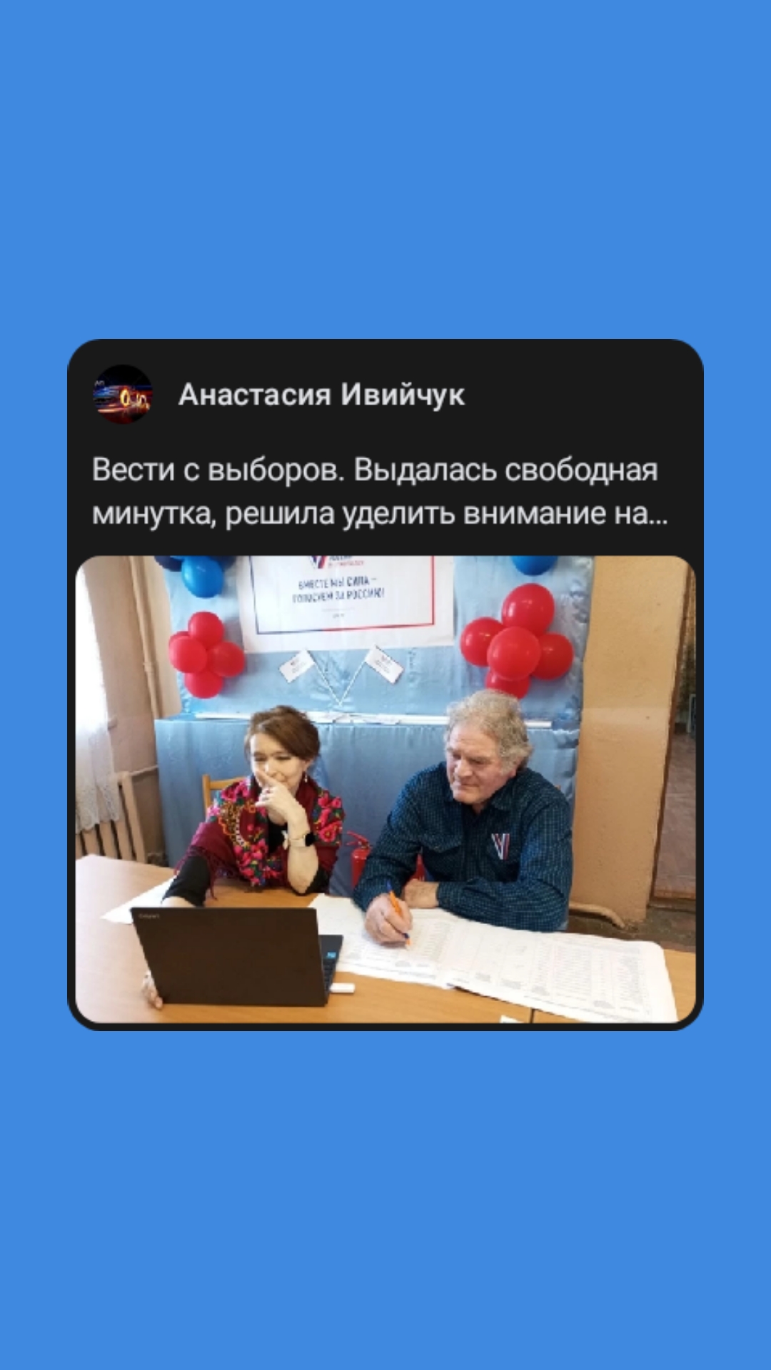 Сообщение наблюдателя — УИК №464, Смоленская область