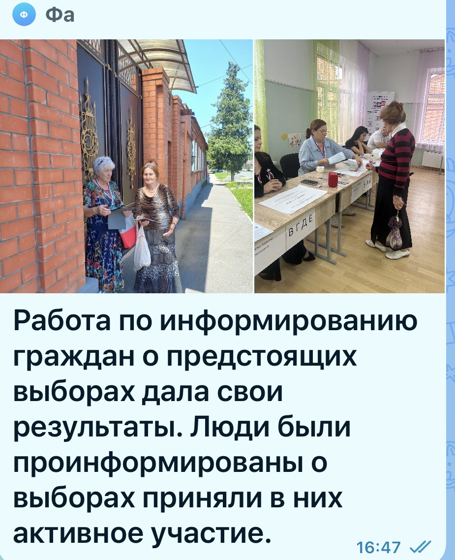 Сообщение — УИК №150, Республика Северная Осетия — Алания