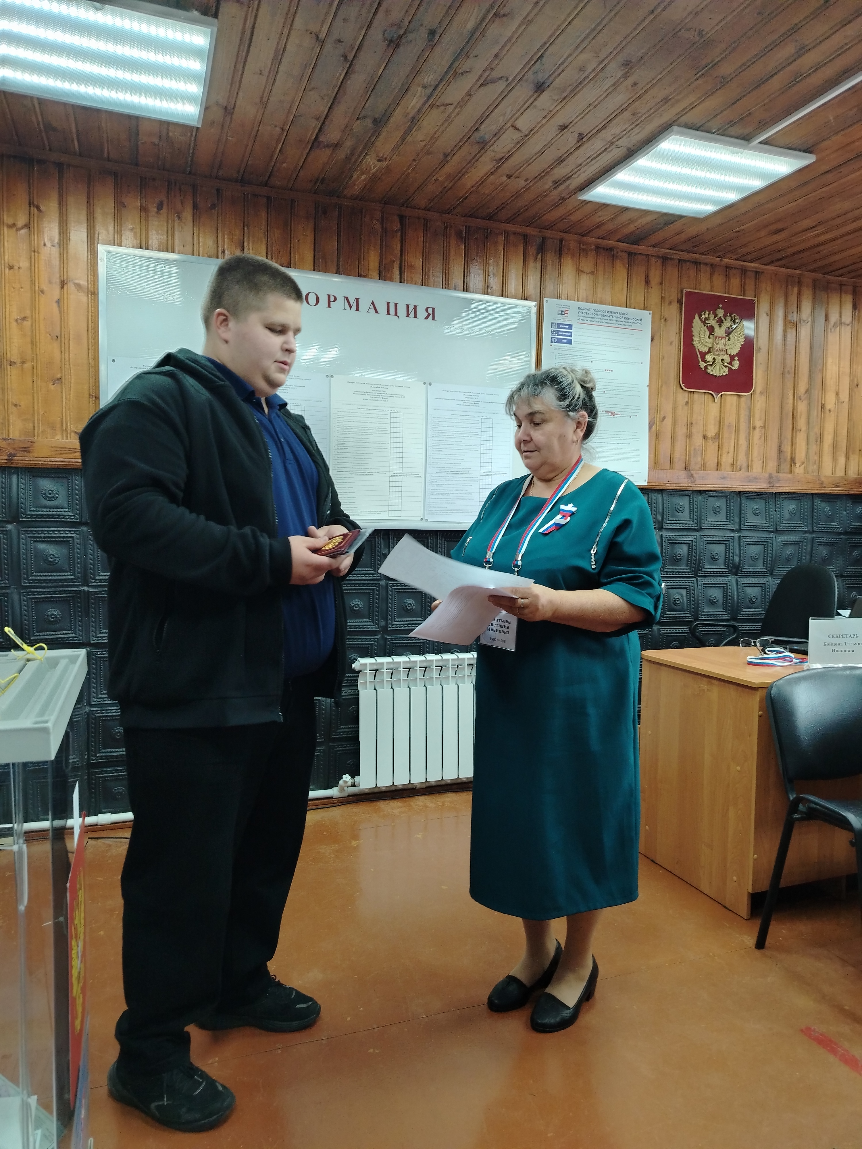 Сообщение — УИК №508, Новгородская область
