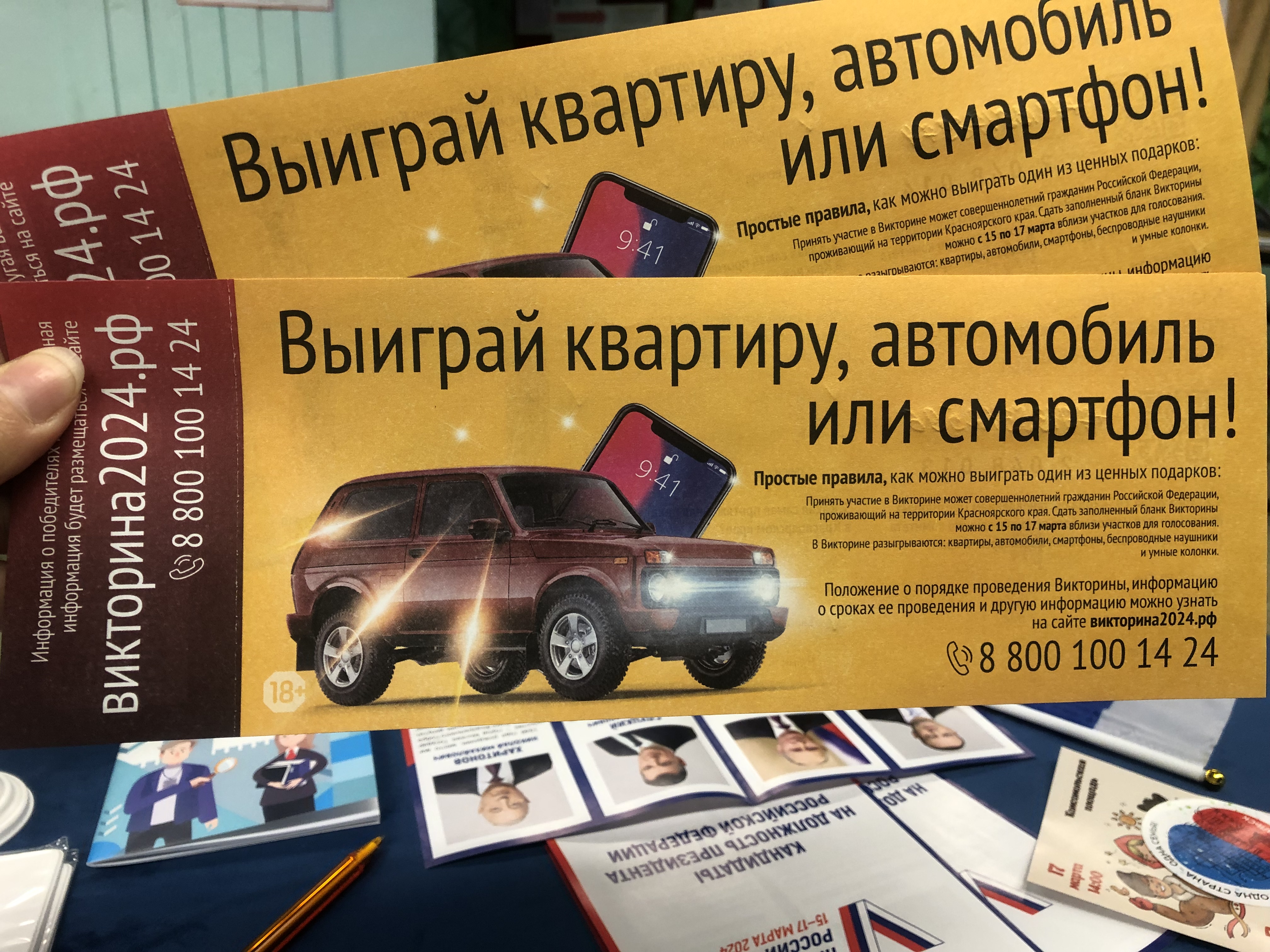 Сообщение наблюдателя — УИК №633, Красноярский край