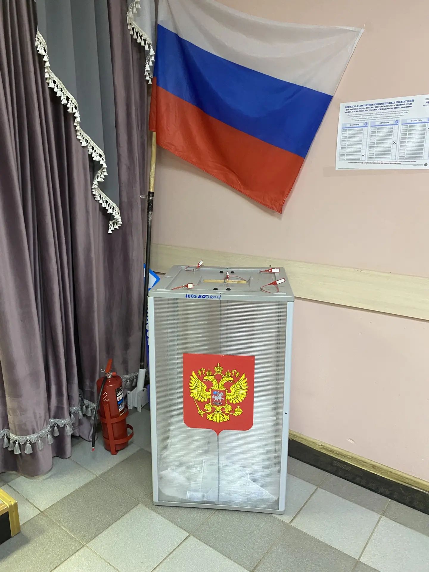 Сообщение — УИК №3079, Московская область