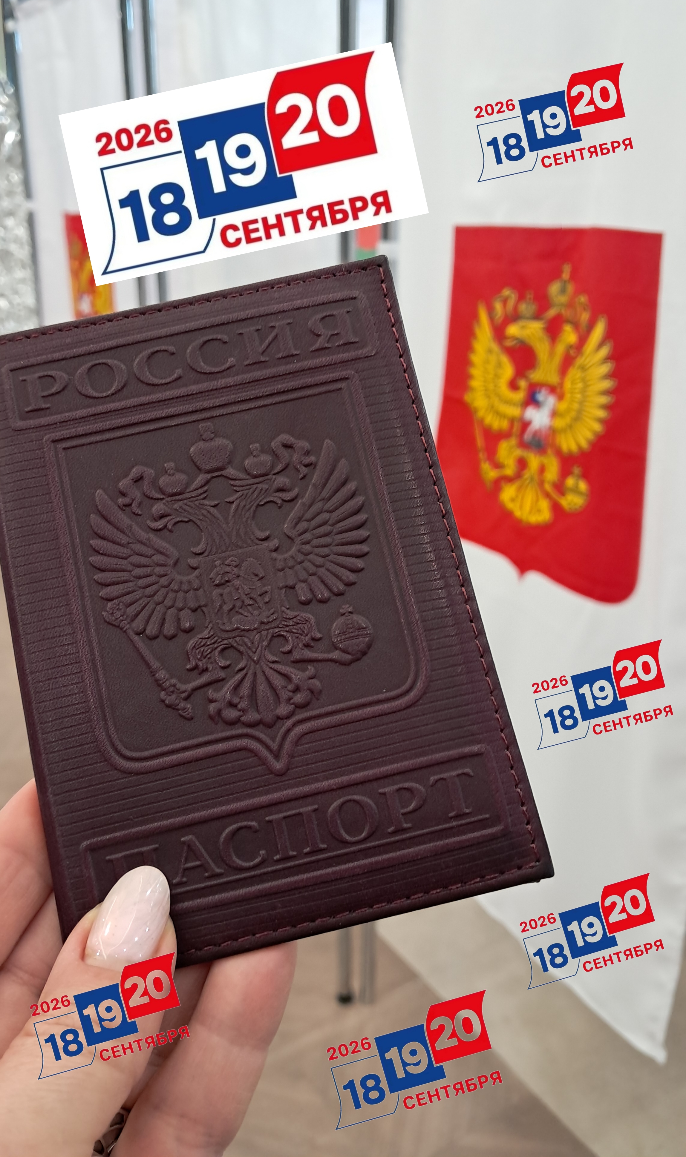 Сообщение — УИК №1201, Липецкая область