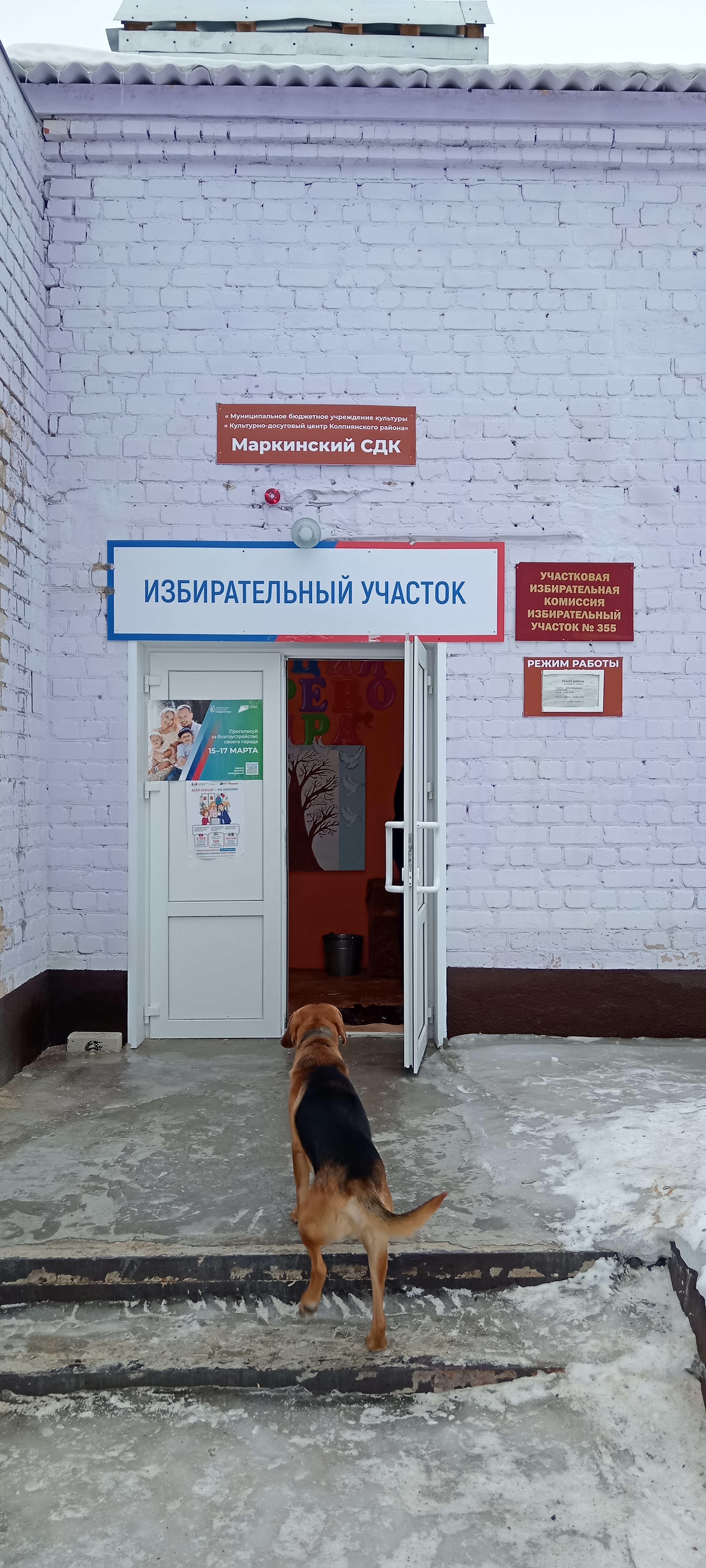 Сообщение наблюдателя — УИК №355, Орловская область