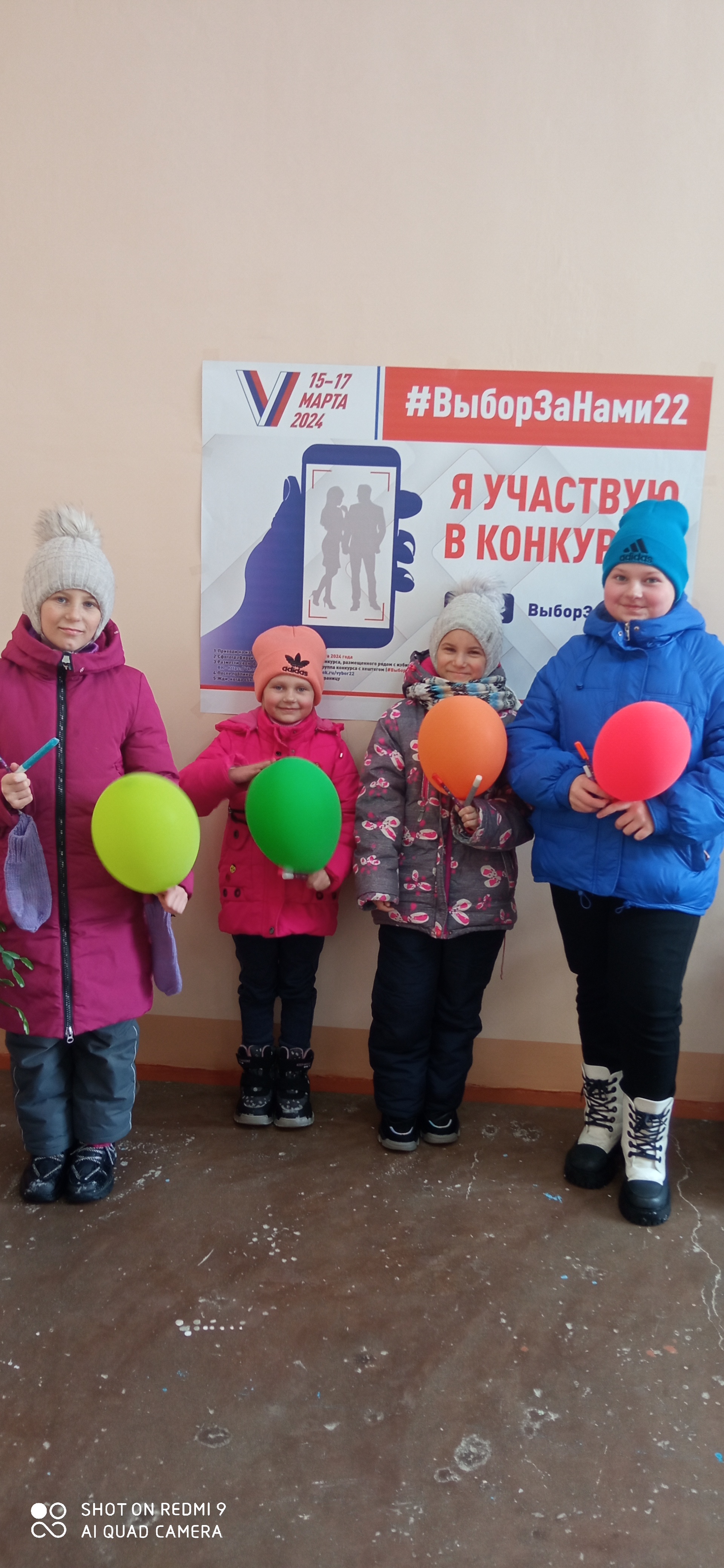 Сообщение наблюдателя — УИК №873, Алтайский край