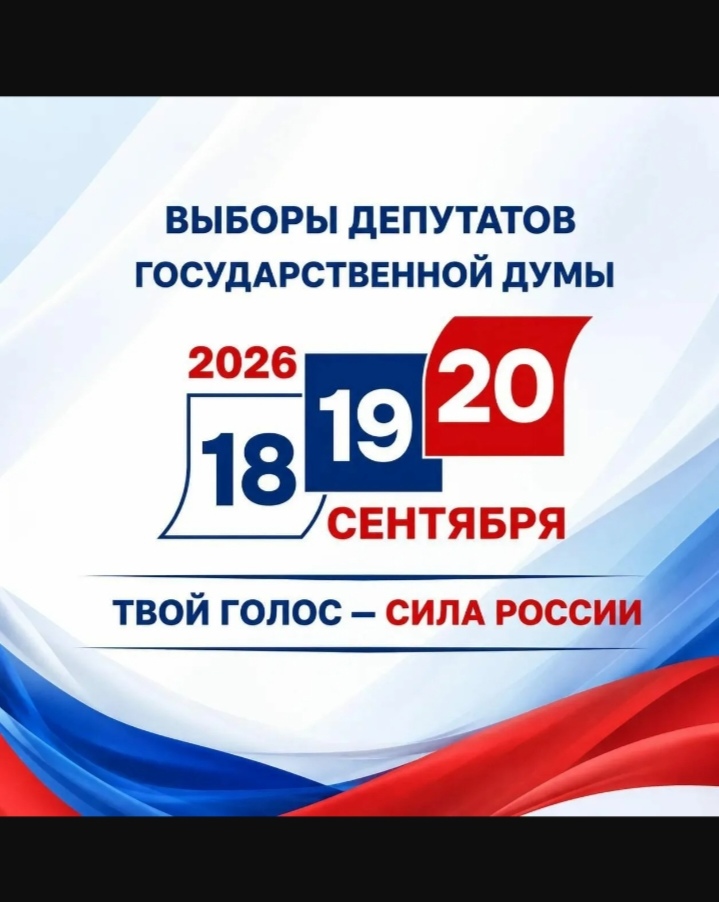 Сообщение — УИК №1900, Республика Башкортостан