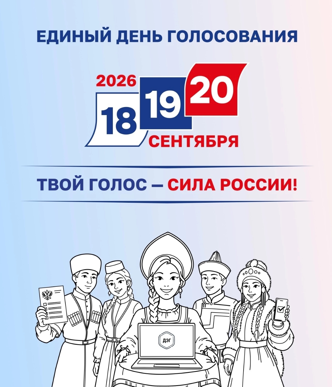 Сообщение — УИК №2905, Московская область