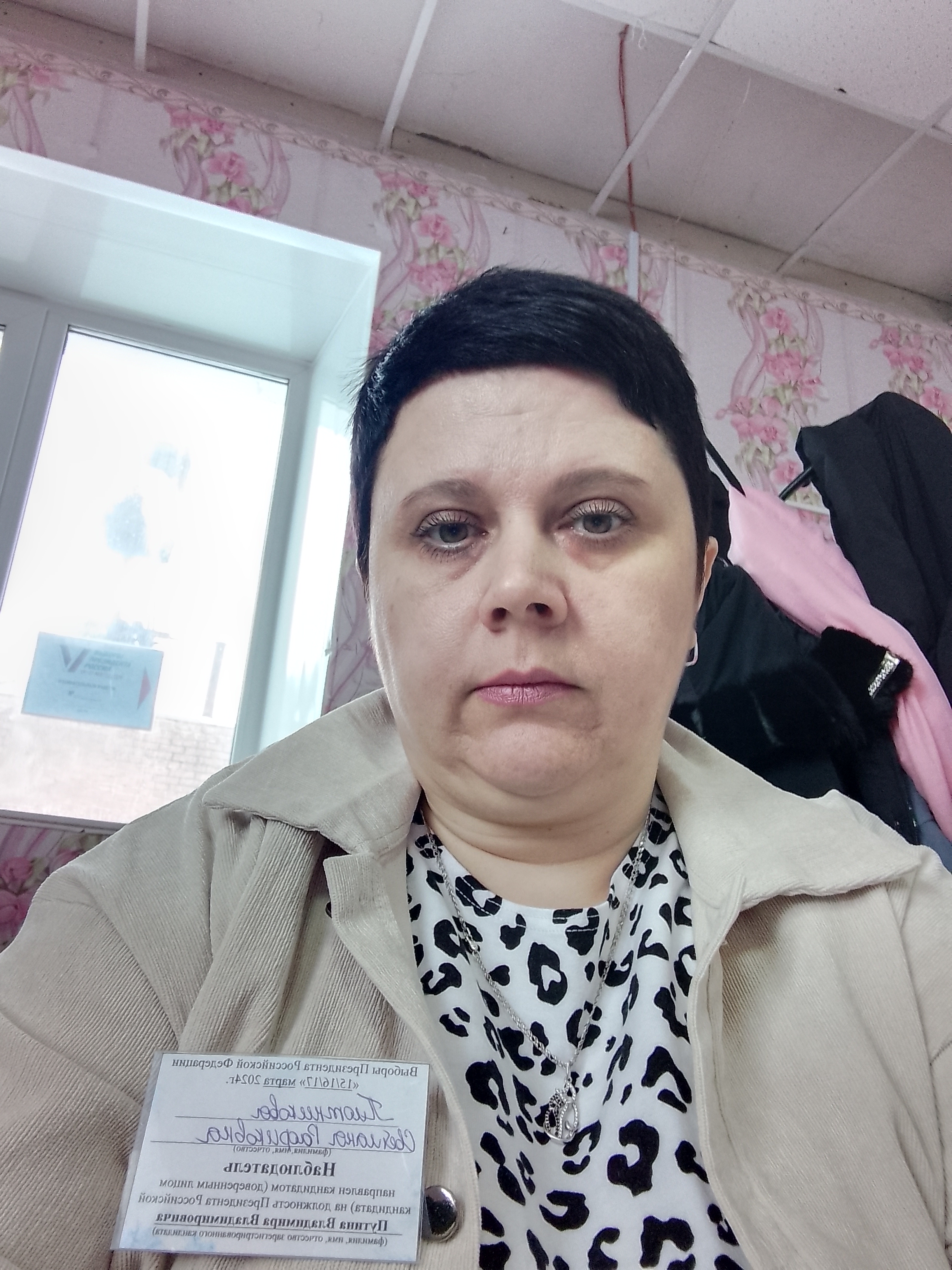 Сообщение наблюдателя — УИК №1246, Новосибирская область