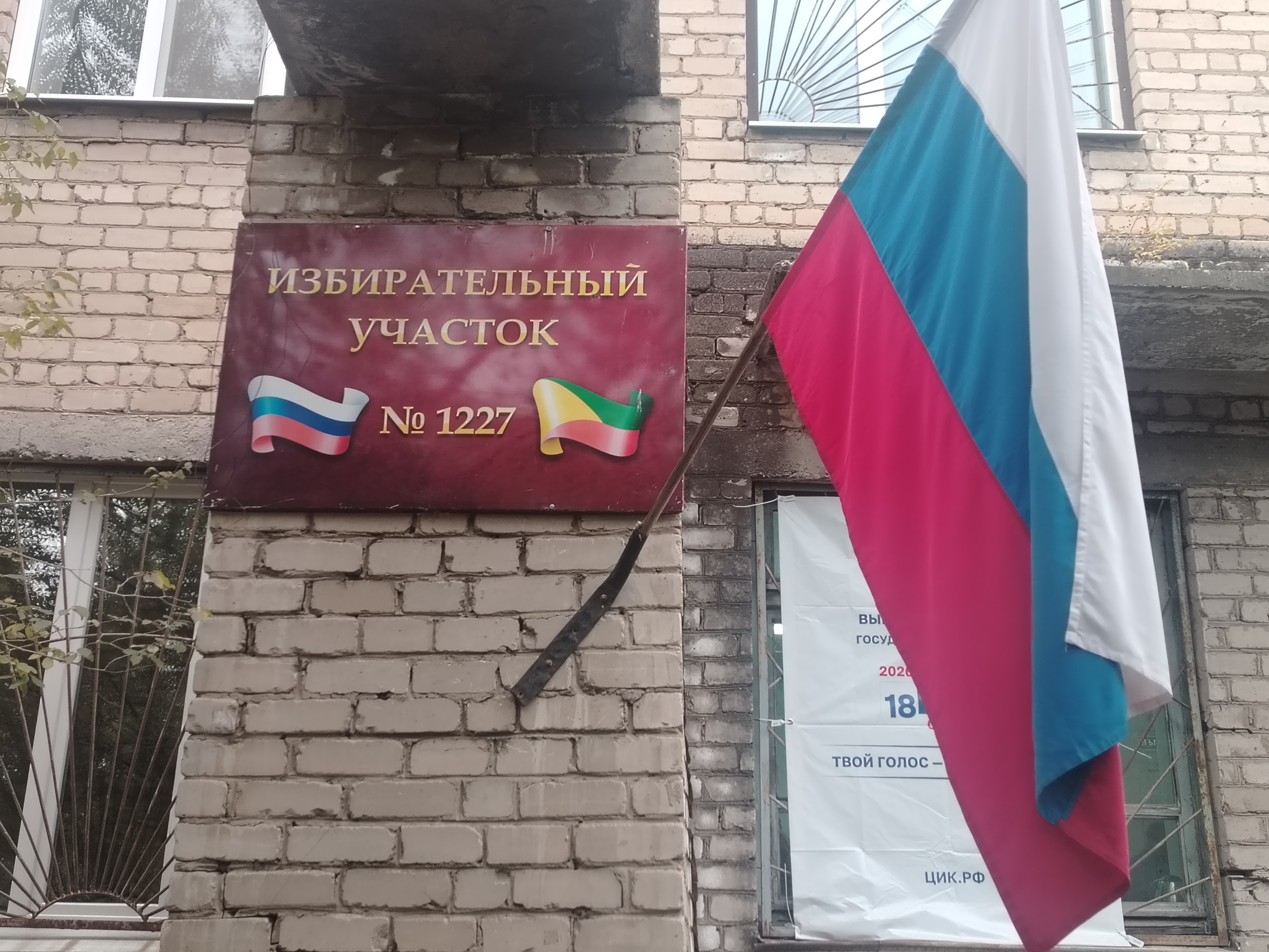 Сообщение — УИК №1227, Забайкальский край