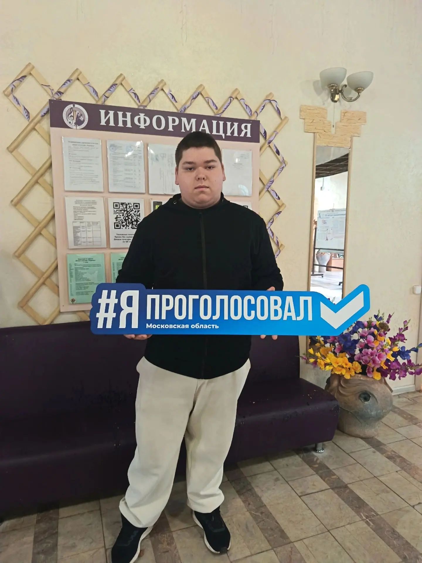 Сообщение — УИК №2569, Московская область