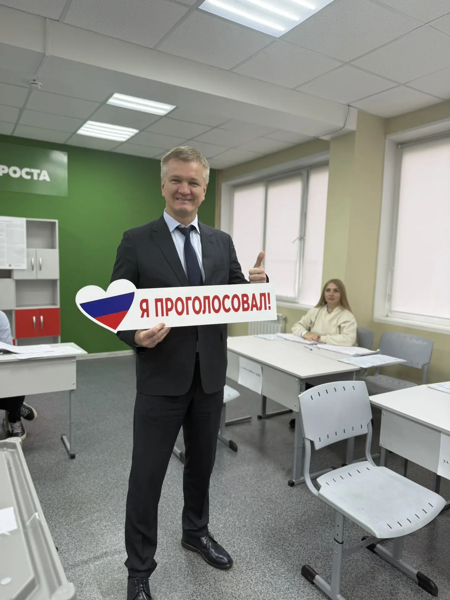 Сообщение — УИК №1525, Московская область