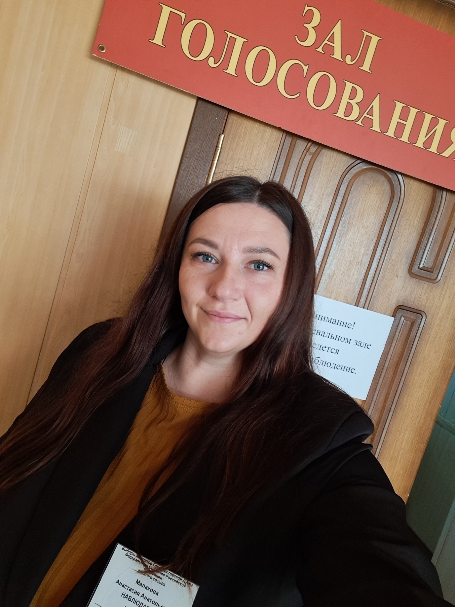 Сообщение — УИК №747, Белгородская область