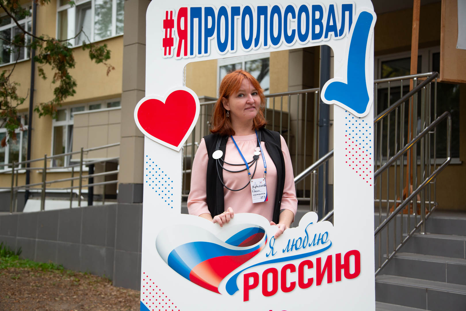 Сообщение — УИК №708, Московская область