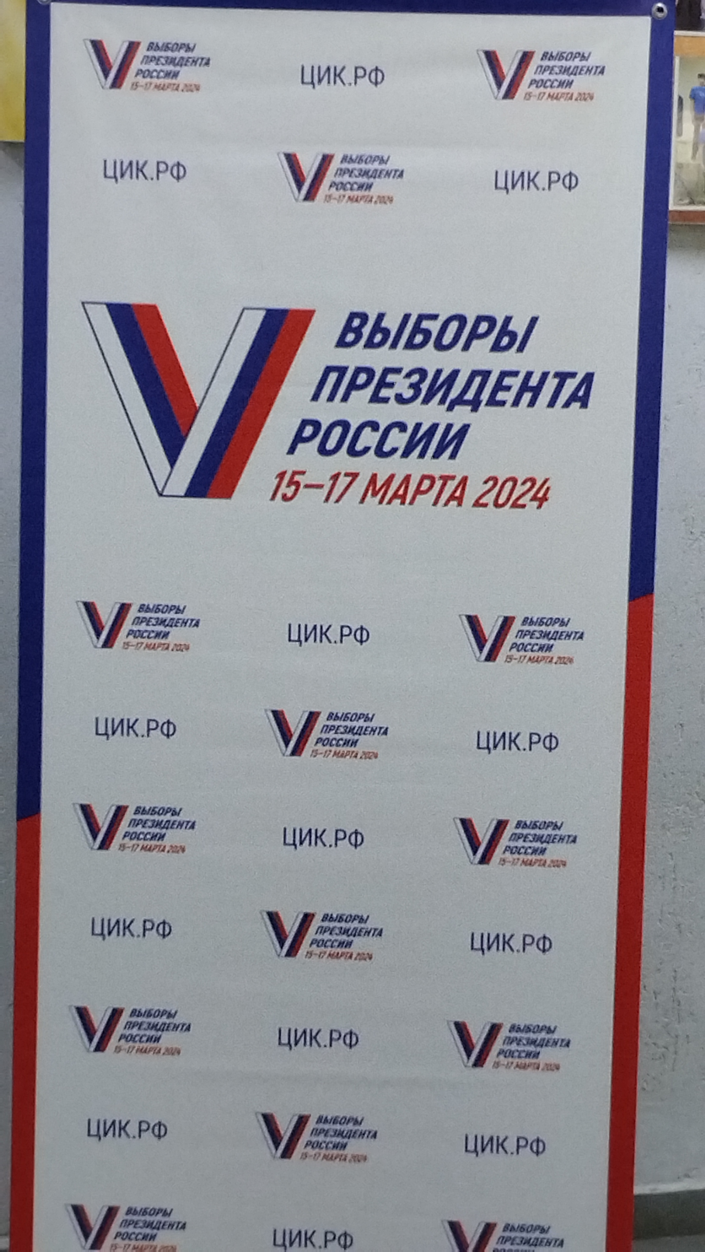 Сообщение наблюдателя — УИК №129, Саратовская область