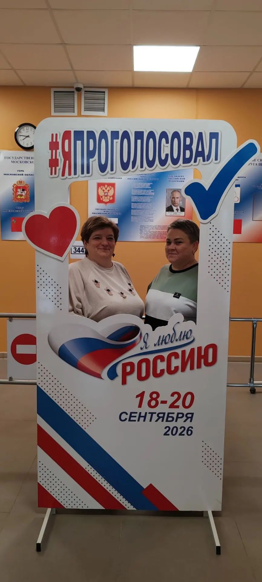 Сообщение — УИК №3442, Московская область