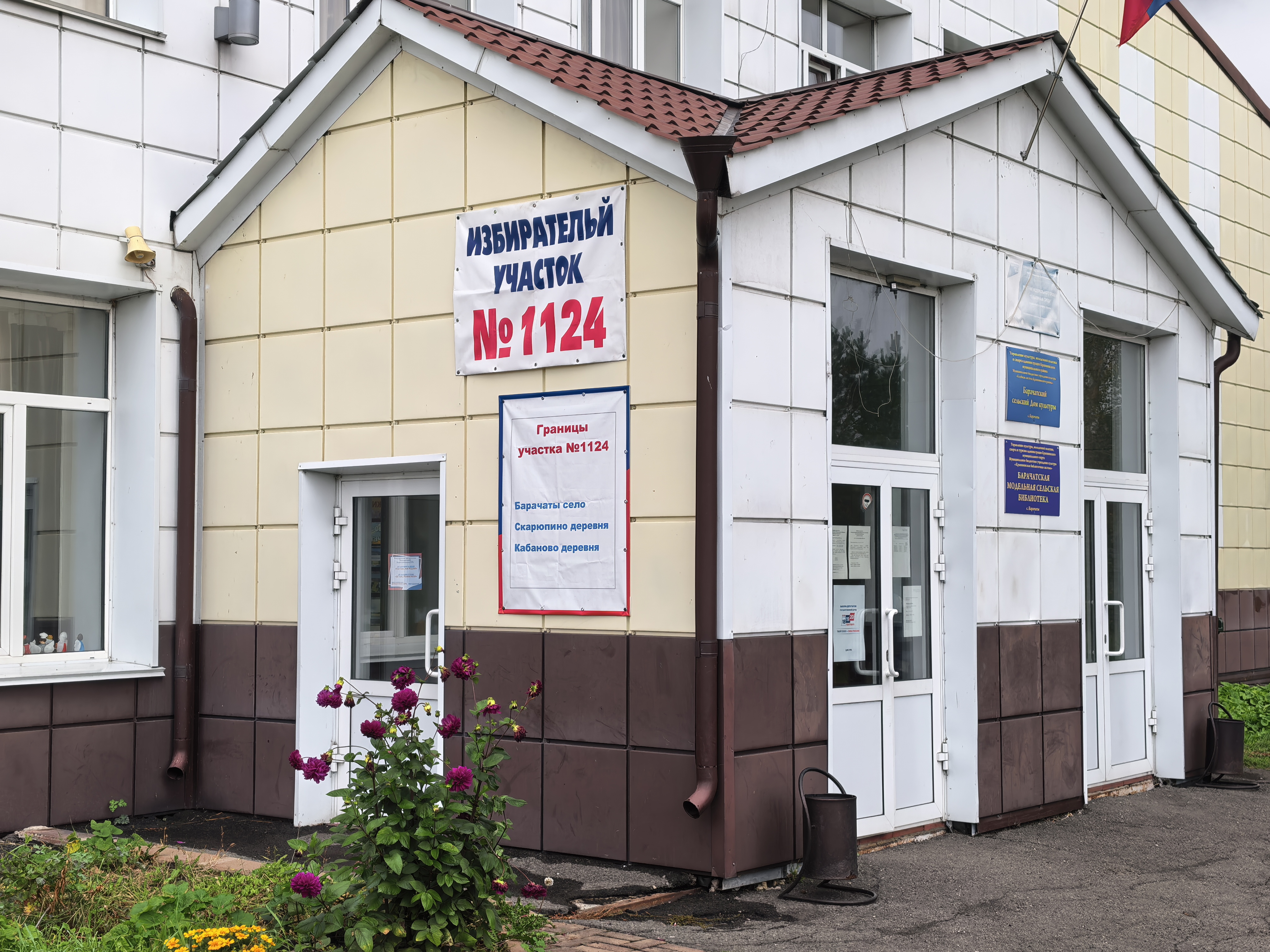 Сообщение — УИК №1124, Кемеровская область — Кузбасс