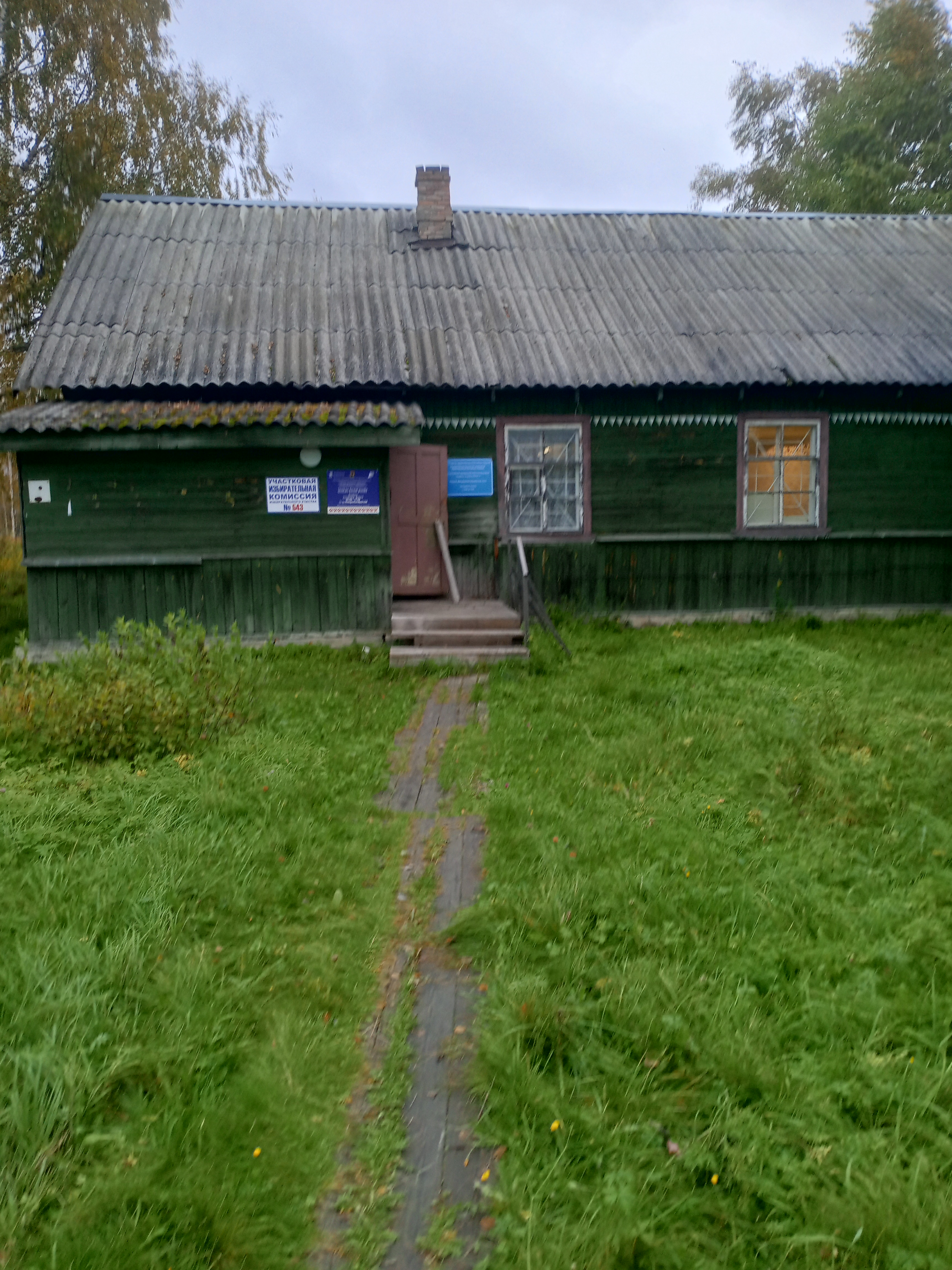 Сообщение — УИК №543, Республика Карелия