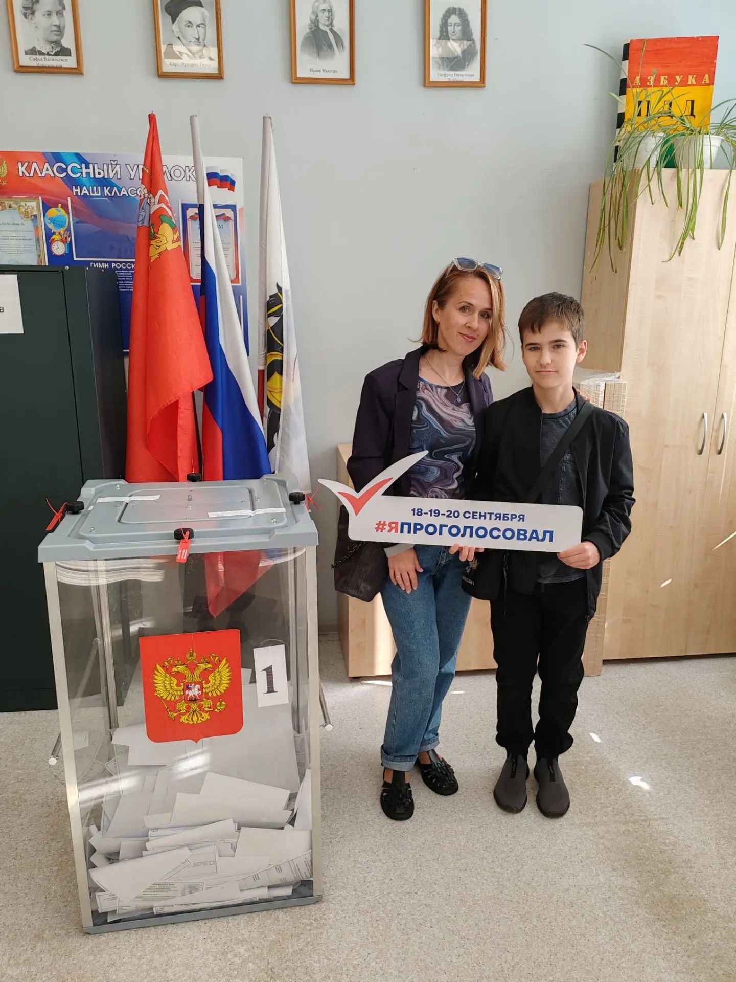 Сообщение — УИК №855, Московская область