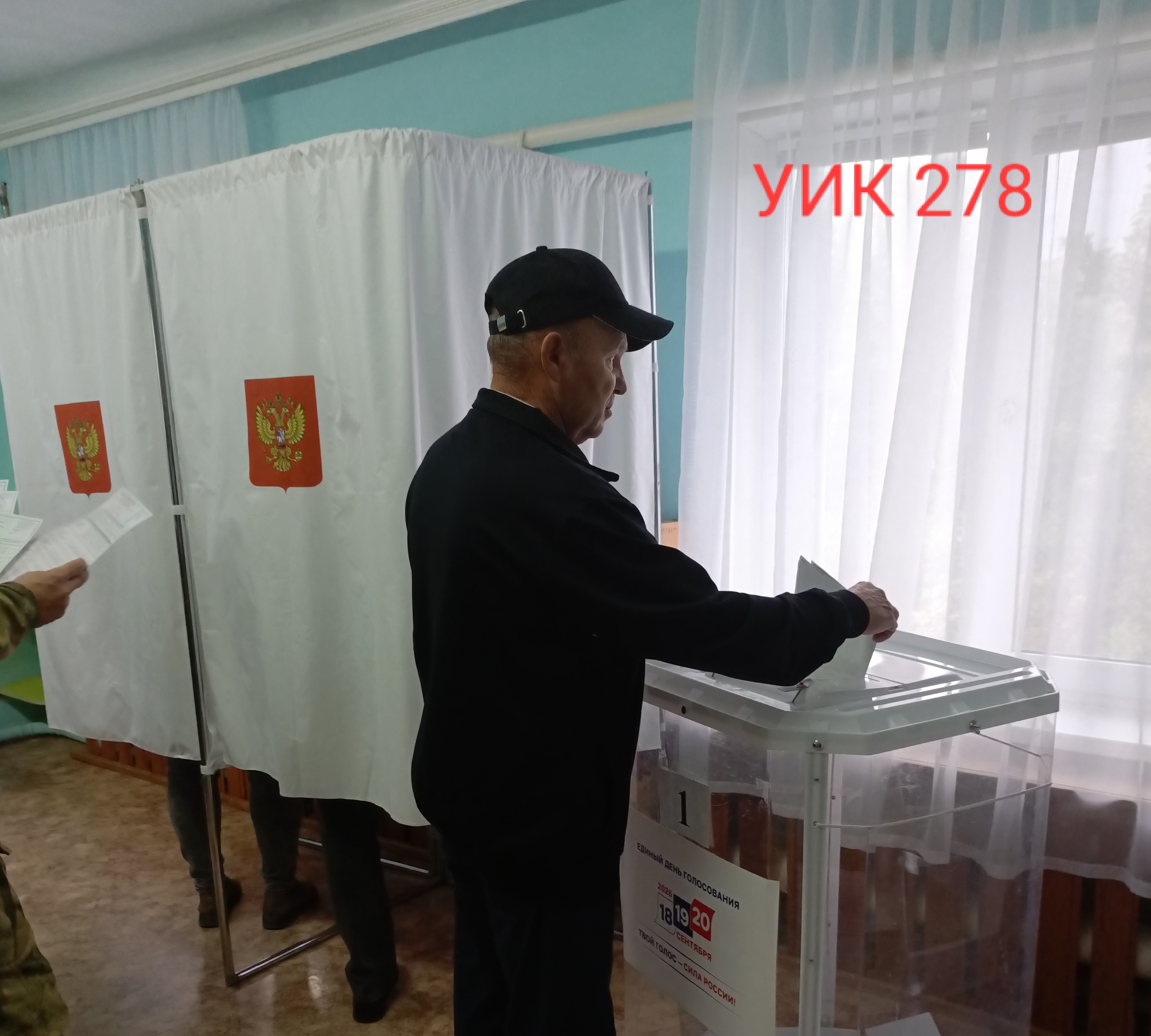Сообщение — УИК №278, Оренбургская область