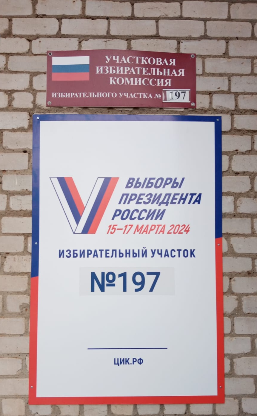 Сообщение наблюдателя — УИК №197, Ставропольский край
