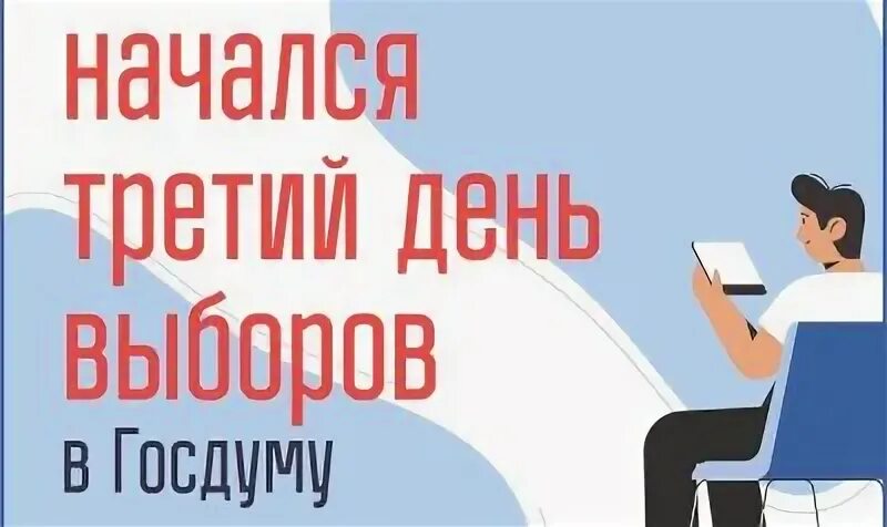 Сообщение — УИК №208, Новосибирская область