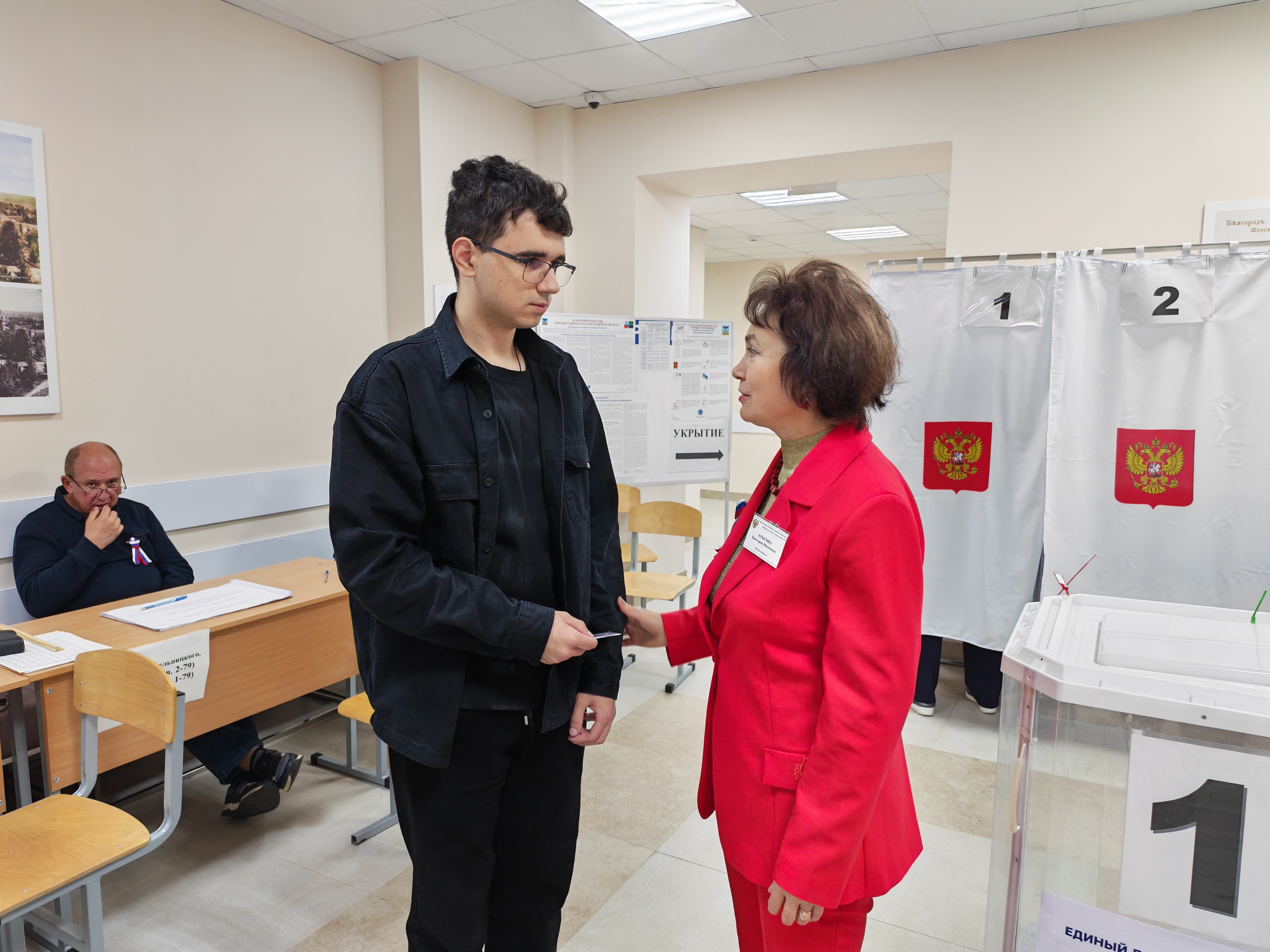 Сообщение — УИК №172, Белгородская область