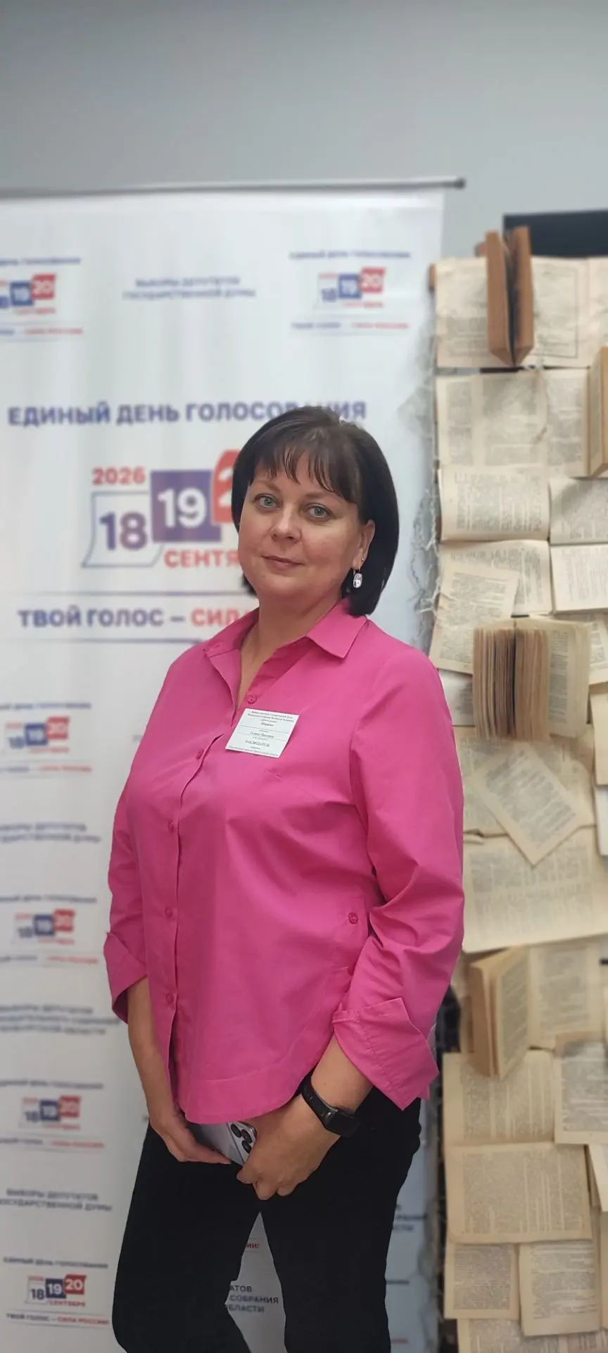Сообщение — УИК №735, Оренбургская область