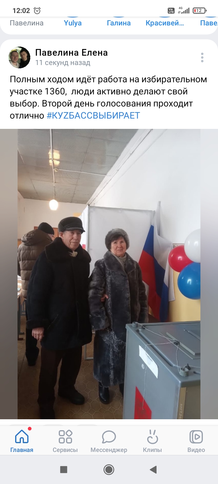 Сообщение наблюдателя — УИК №1360, Кемеровская область — Кузбасс