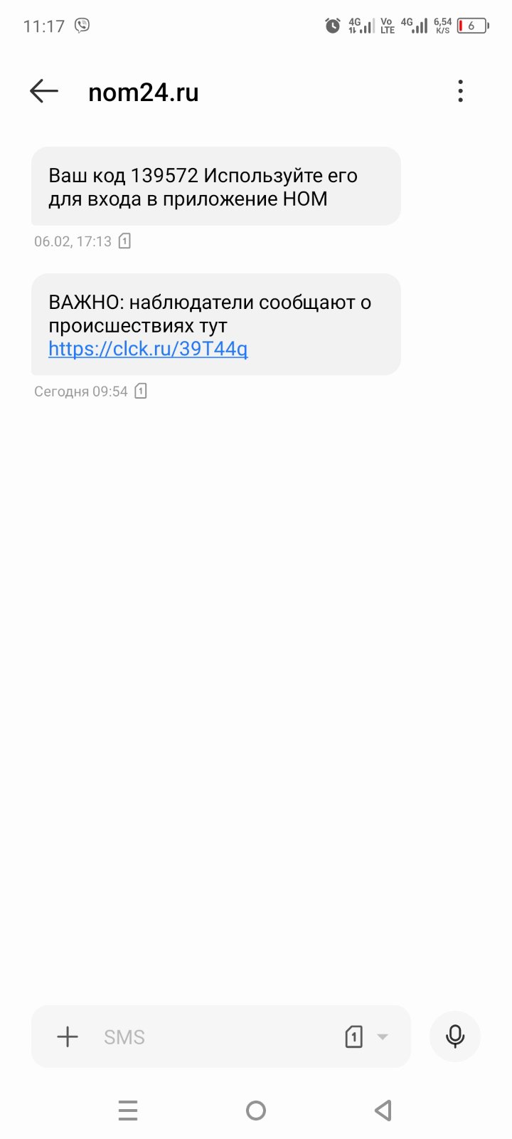 Сообщение наблюдателя — УИК №385, Пензенская область