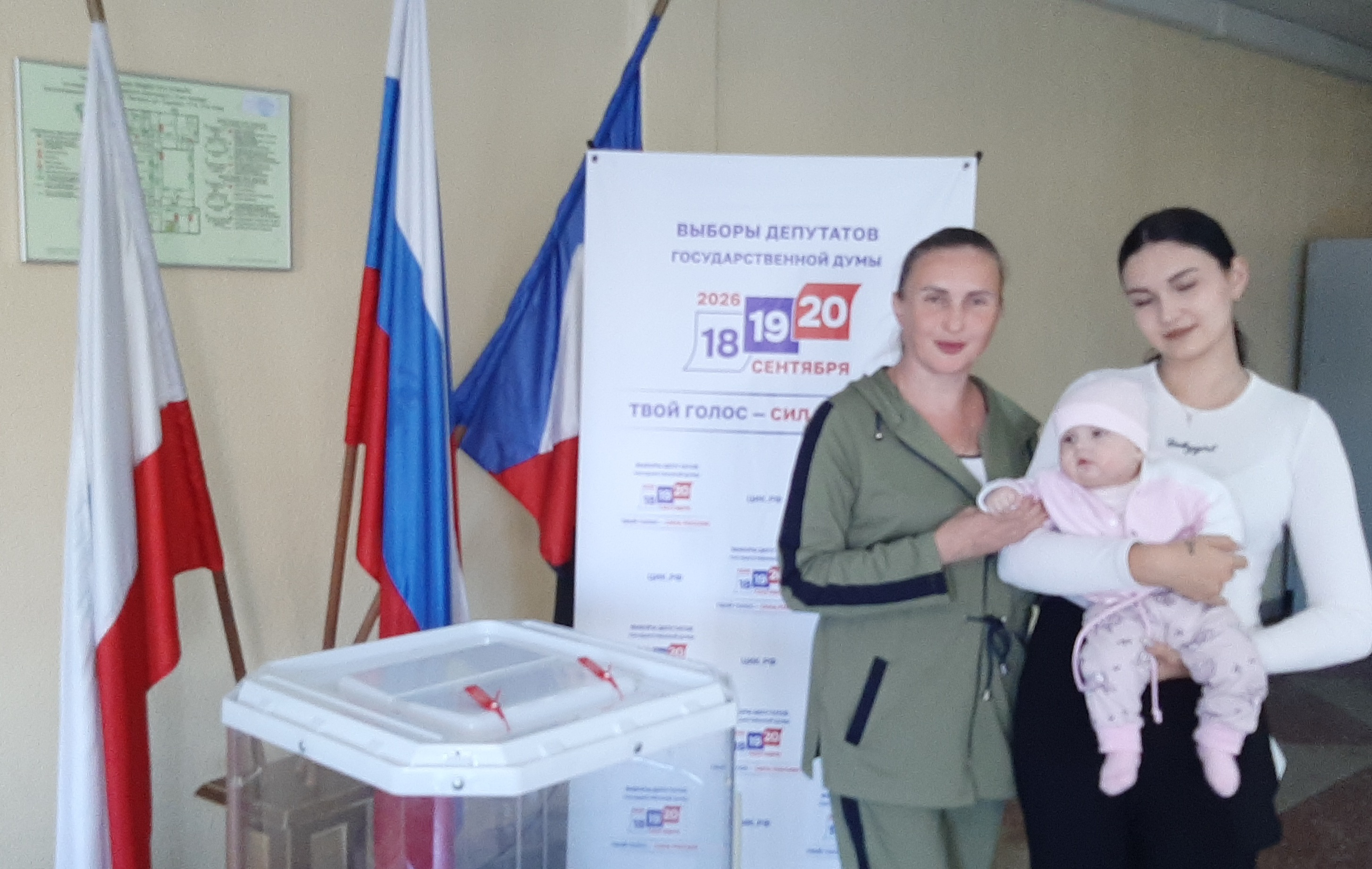 Сообщение — УИК №1540, Саратовская область