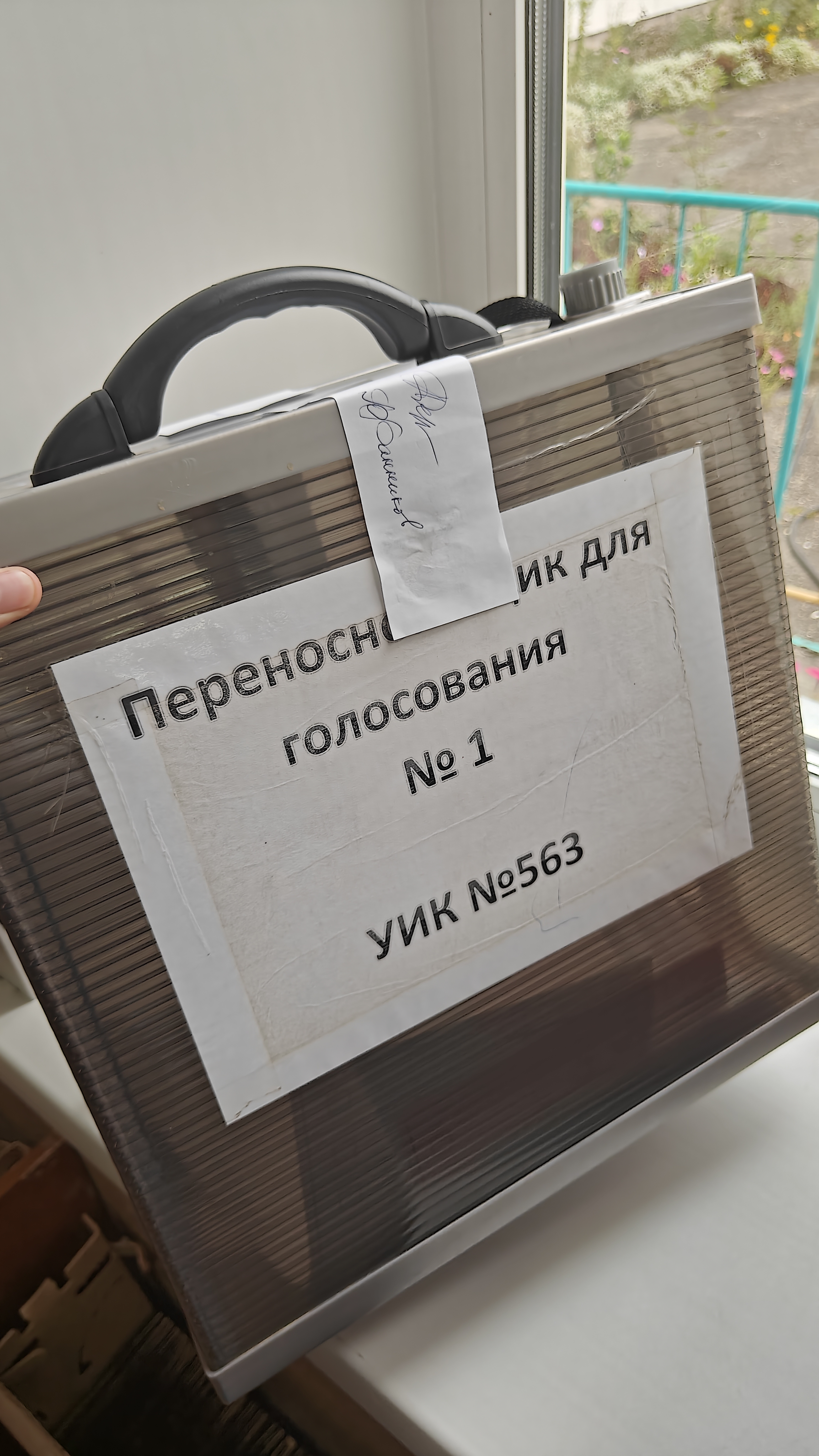 Сообщение наблюдателя — УИК №563, Красноярский край