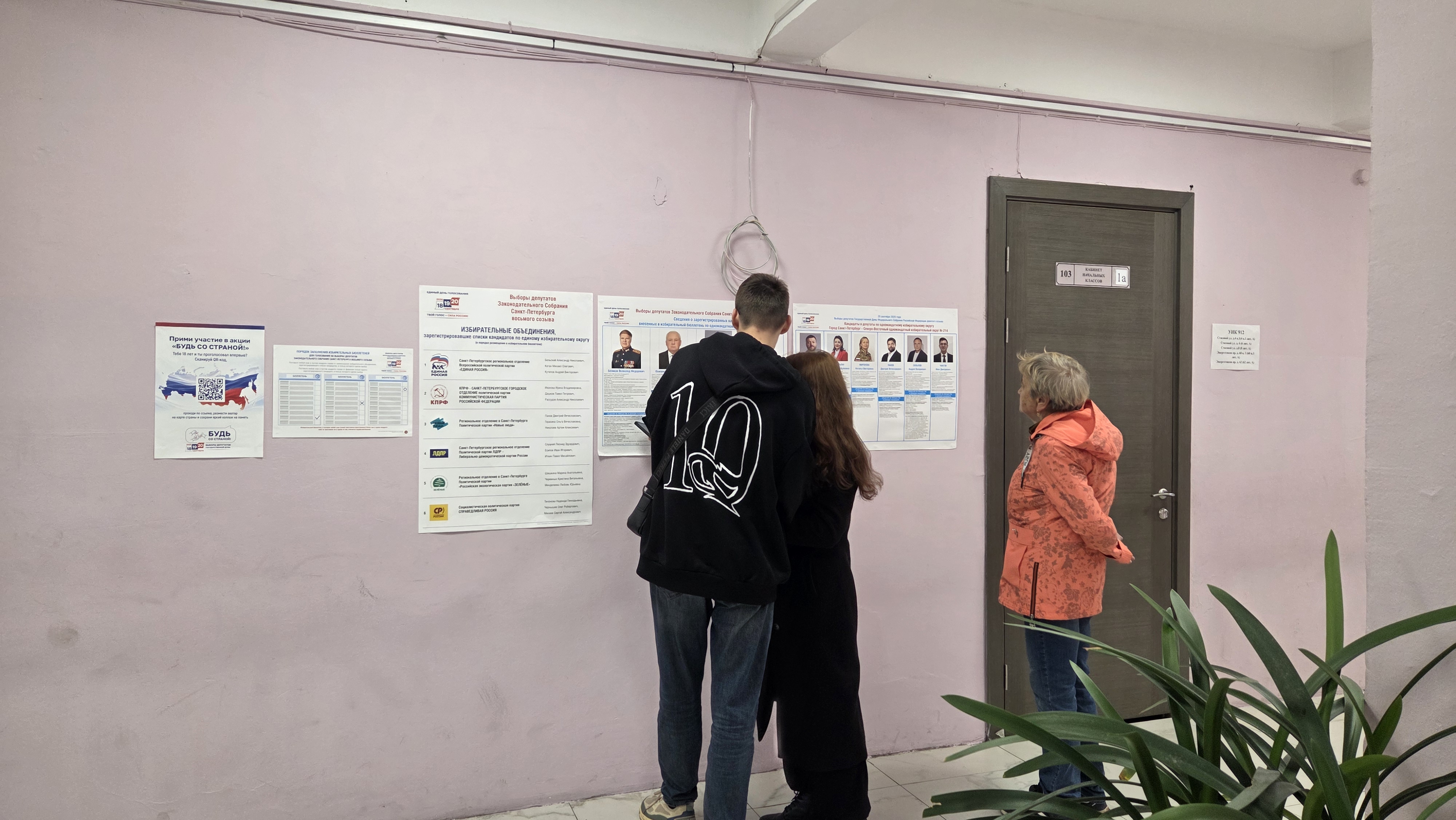 Сообщение — УИК №912, Санкт-Петербург
