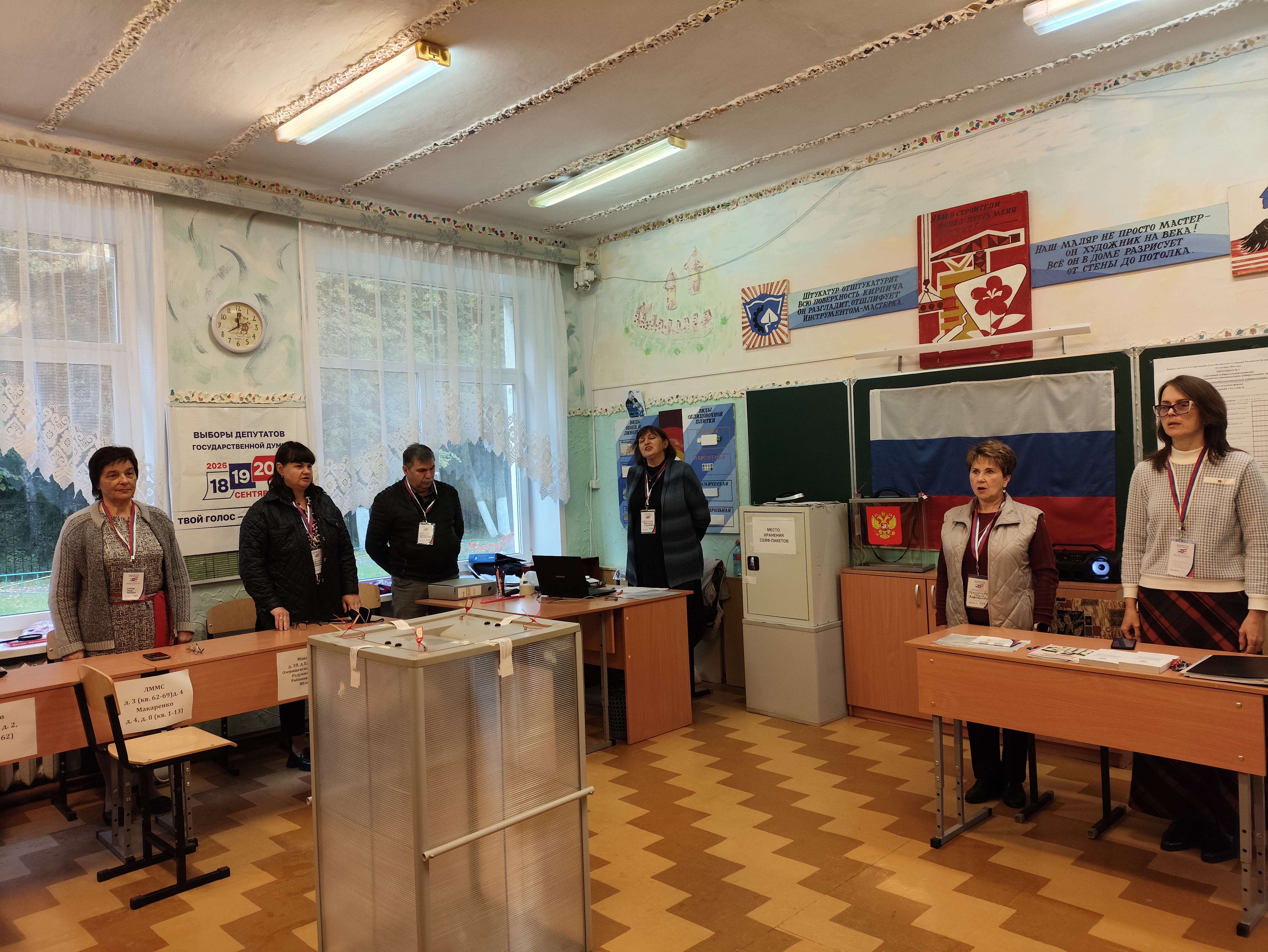 Сообщение — УИК №774, Смоленская область