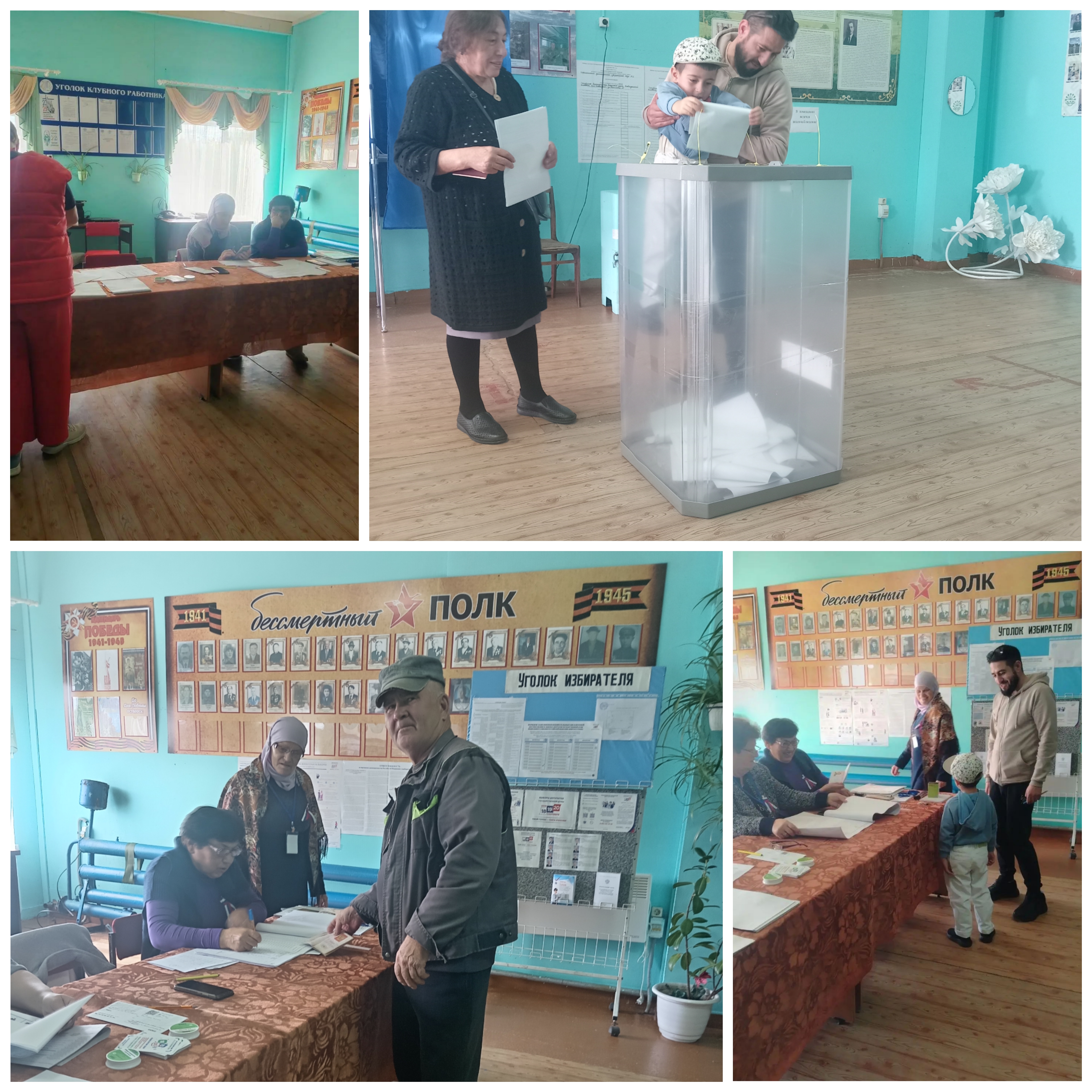 Сообщение — УИК №3442, Республика Башкортостан