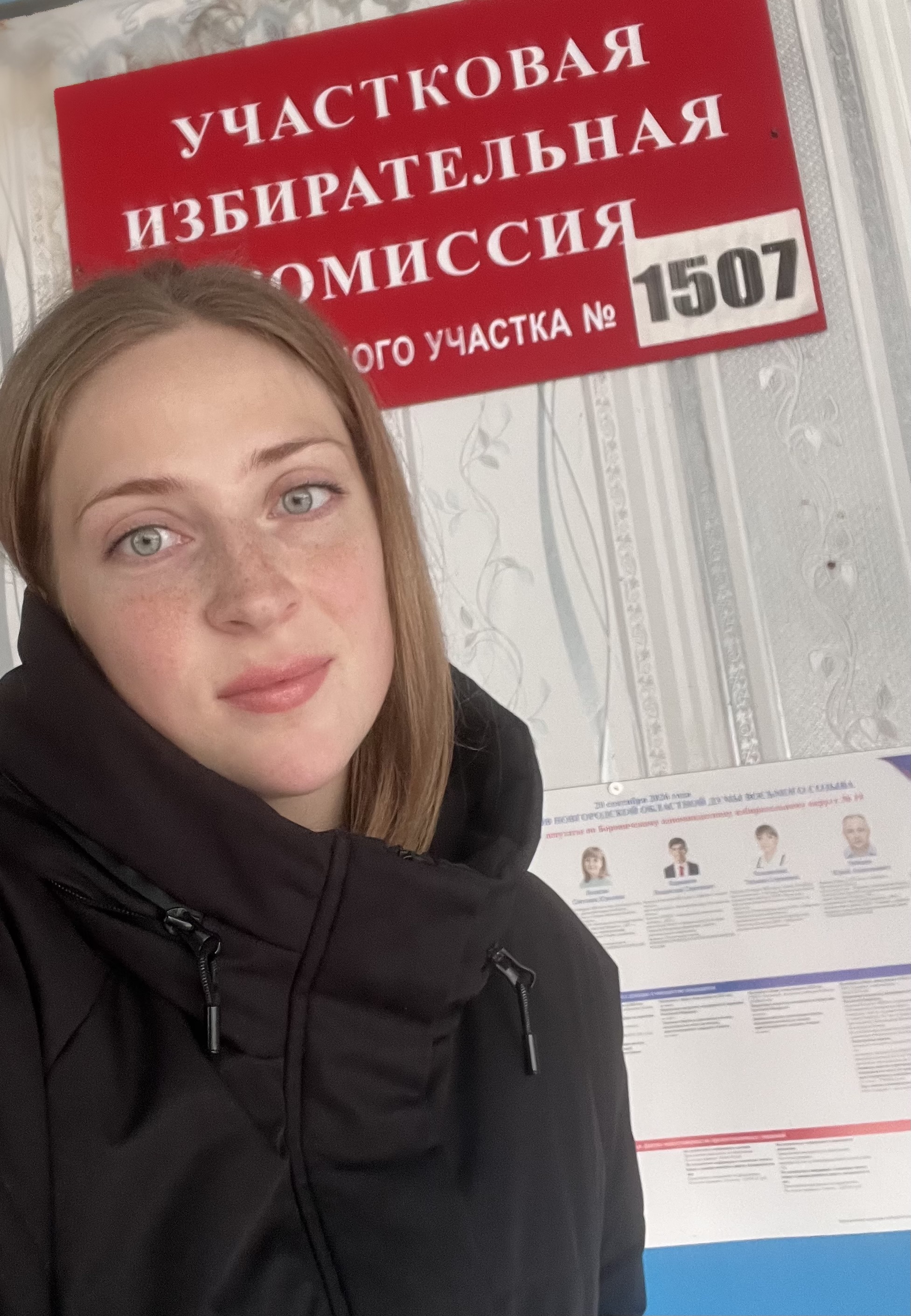 Сообщение — УИК №1507, Новгородская область