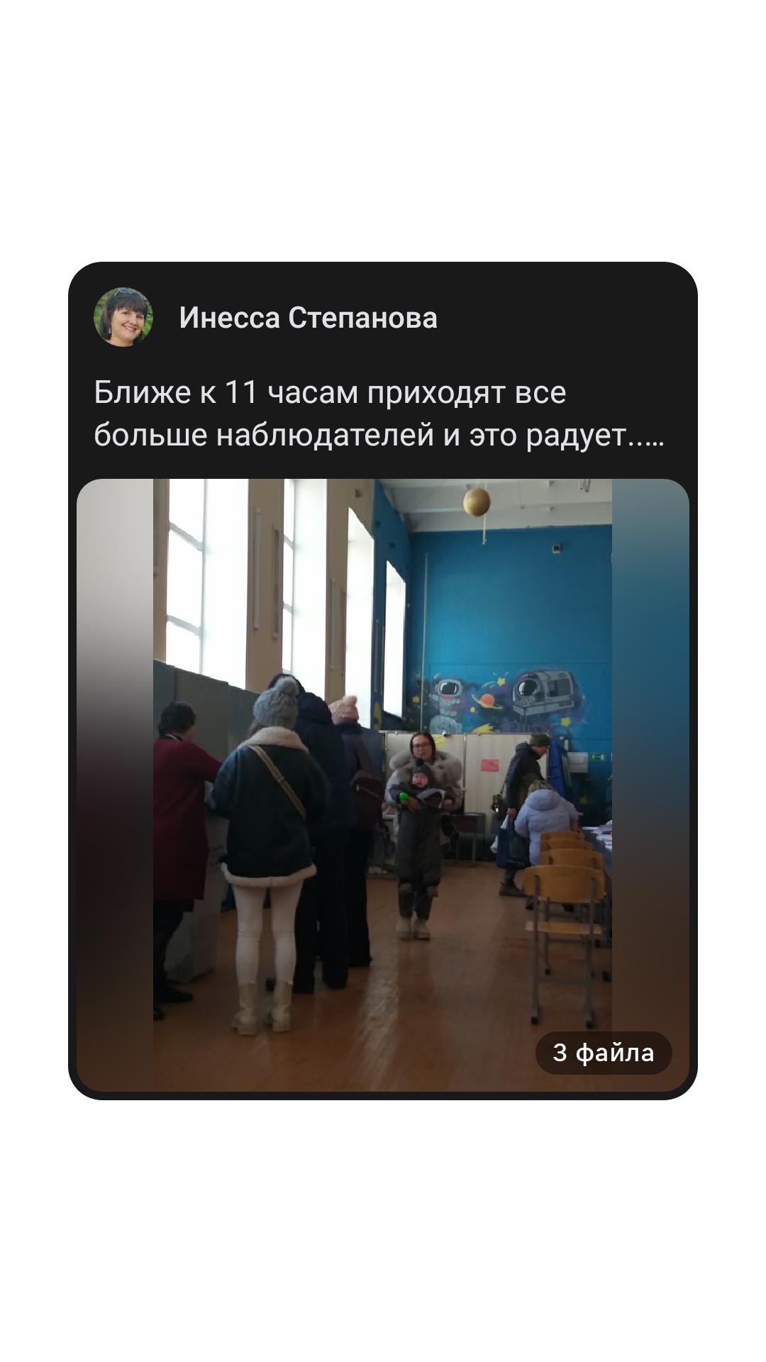 Сообщение наблюдателя — УИК №109, Республика Марий Эл