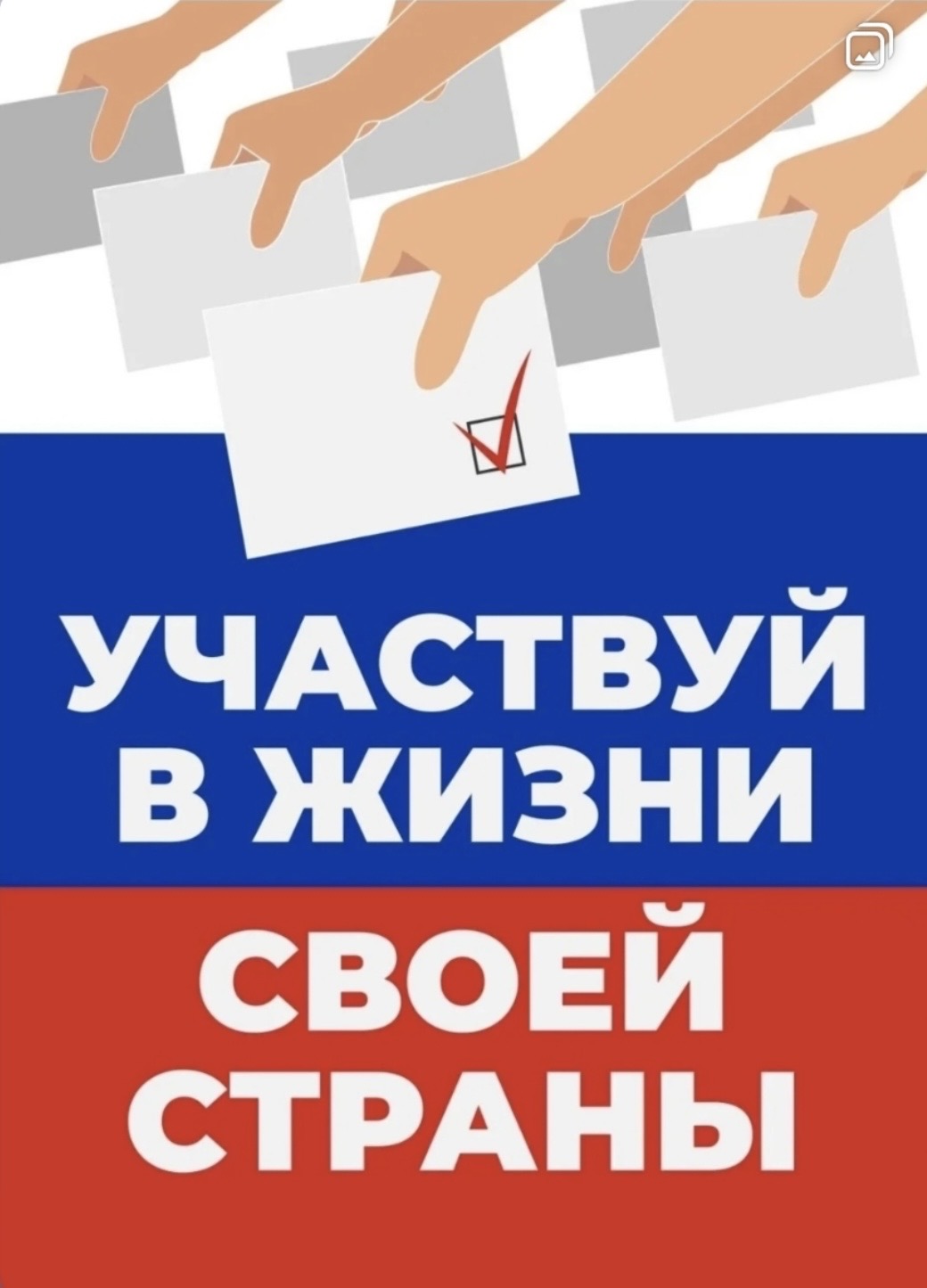 Сообщение — УИК №1365, Саратовская область
