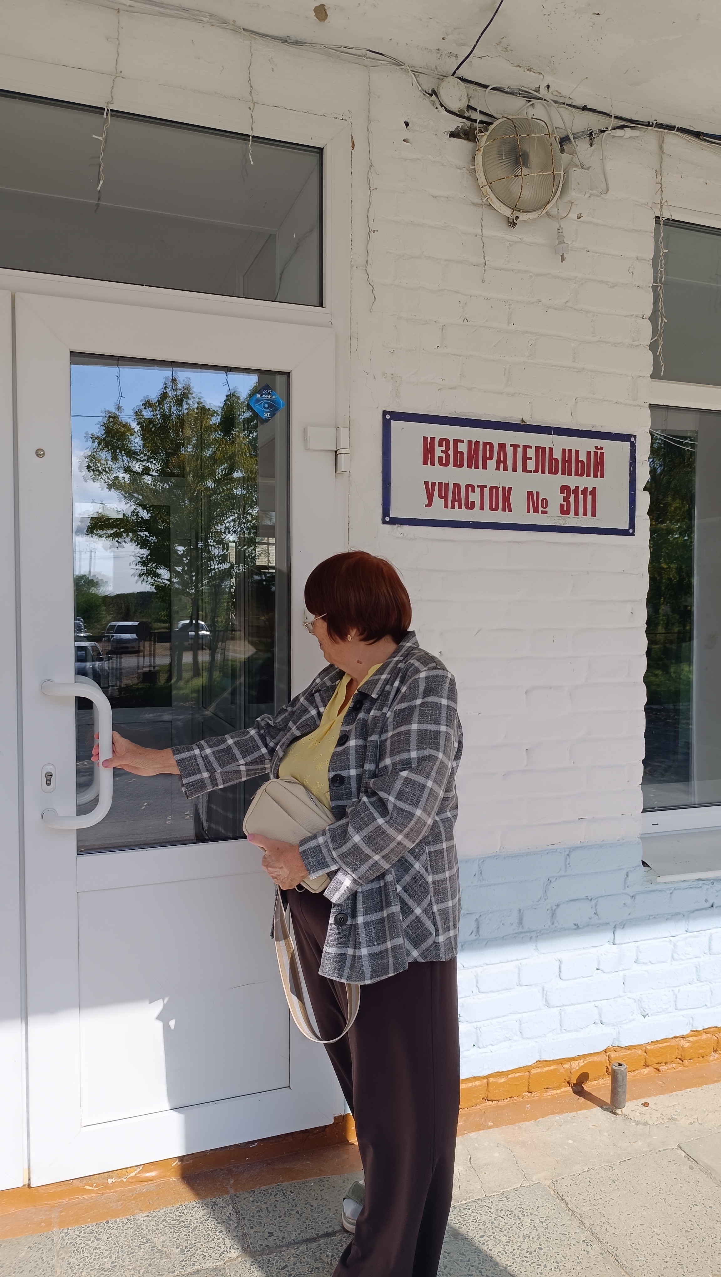 Сообщение — УИК №3111, Приморский край