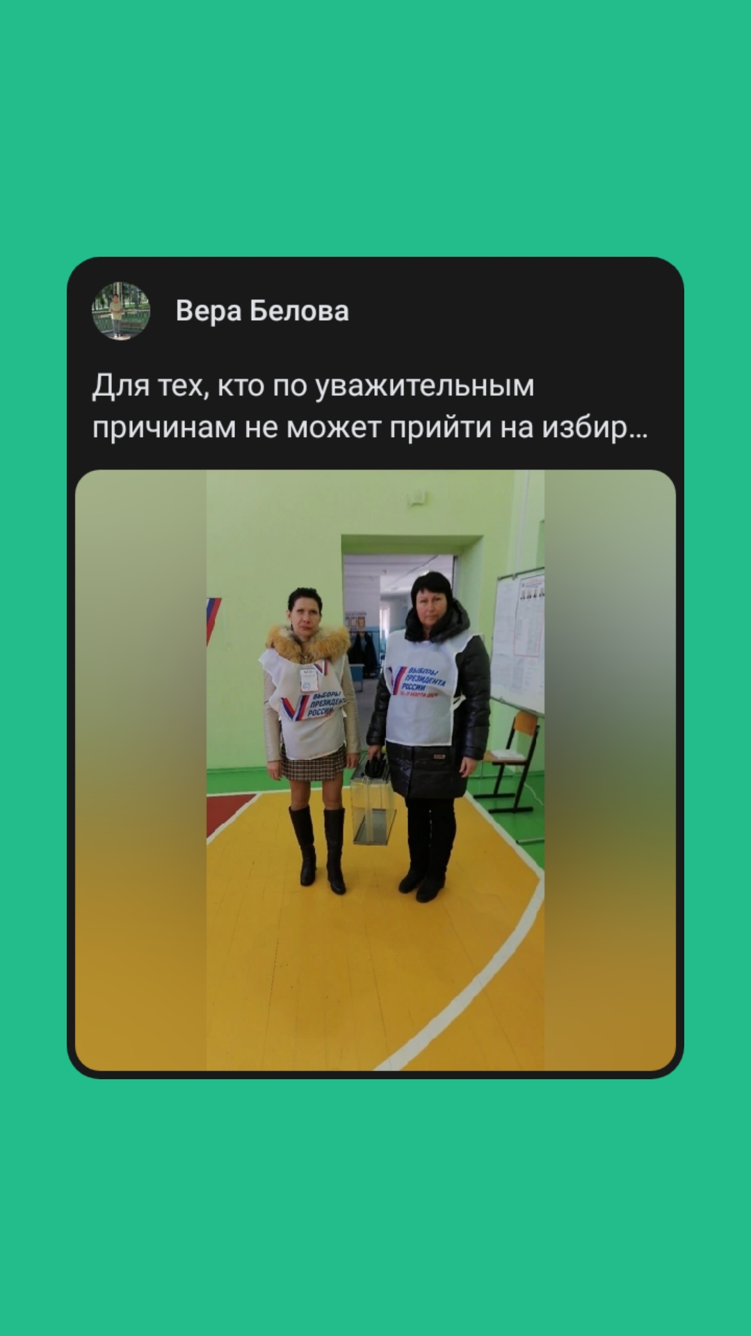 Сообщение наблюдателя — УИК №3606, Самарская область