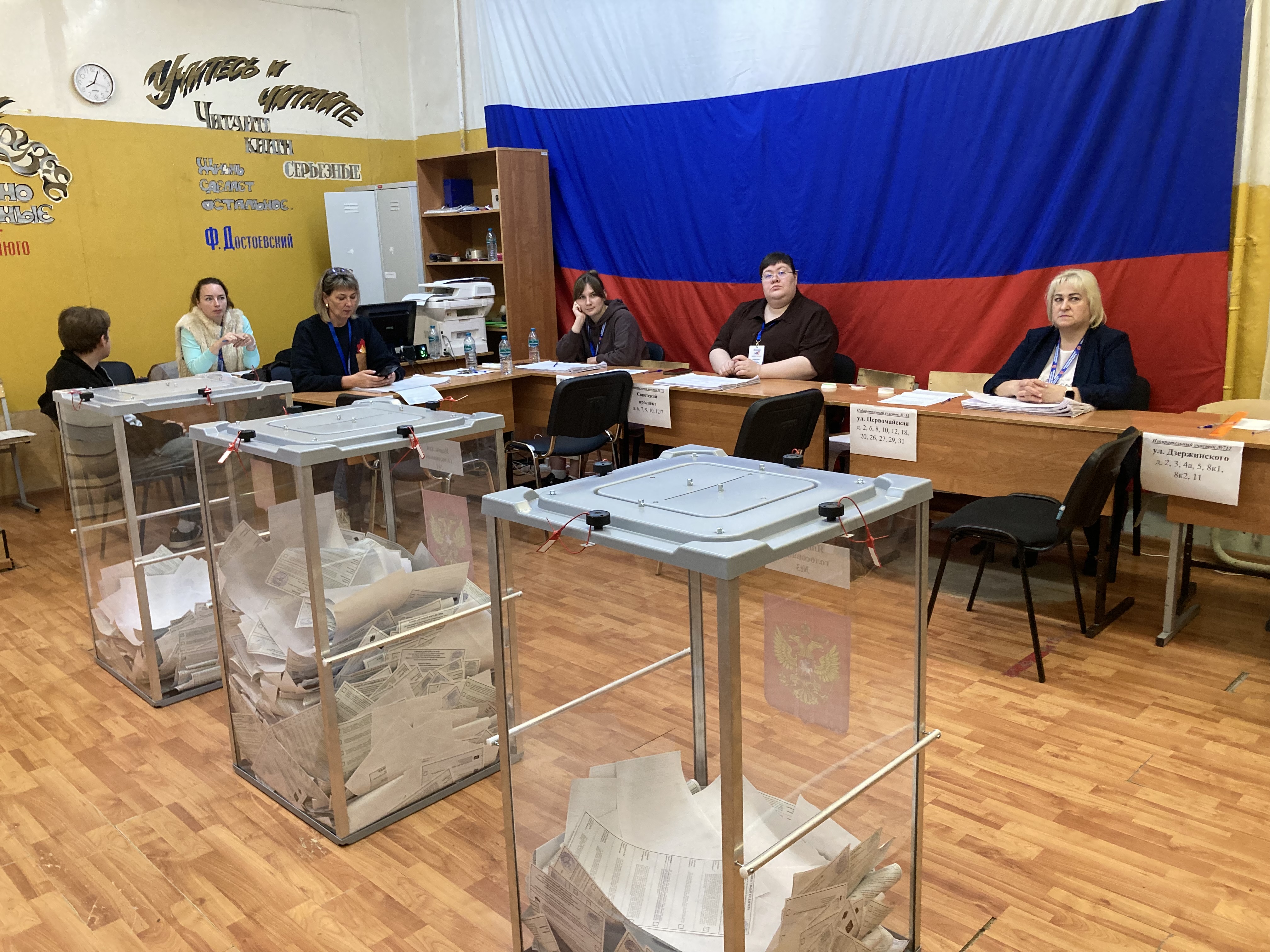 Сообщение — УИК №712, Московская область
