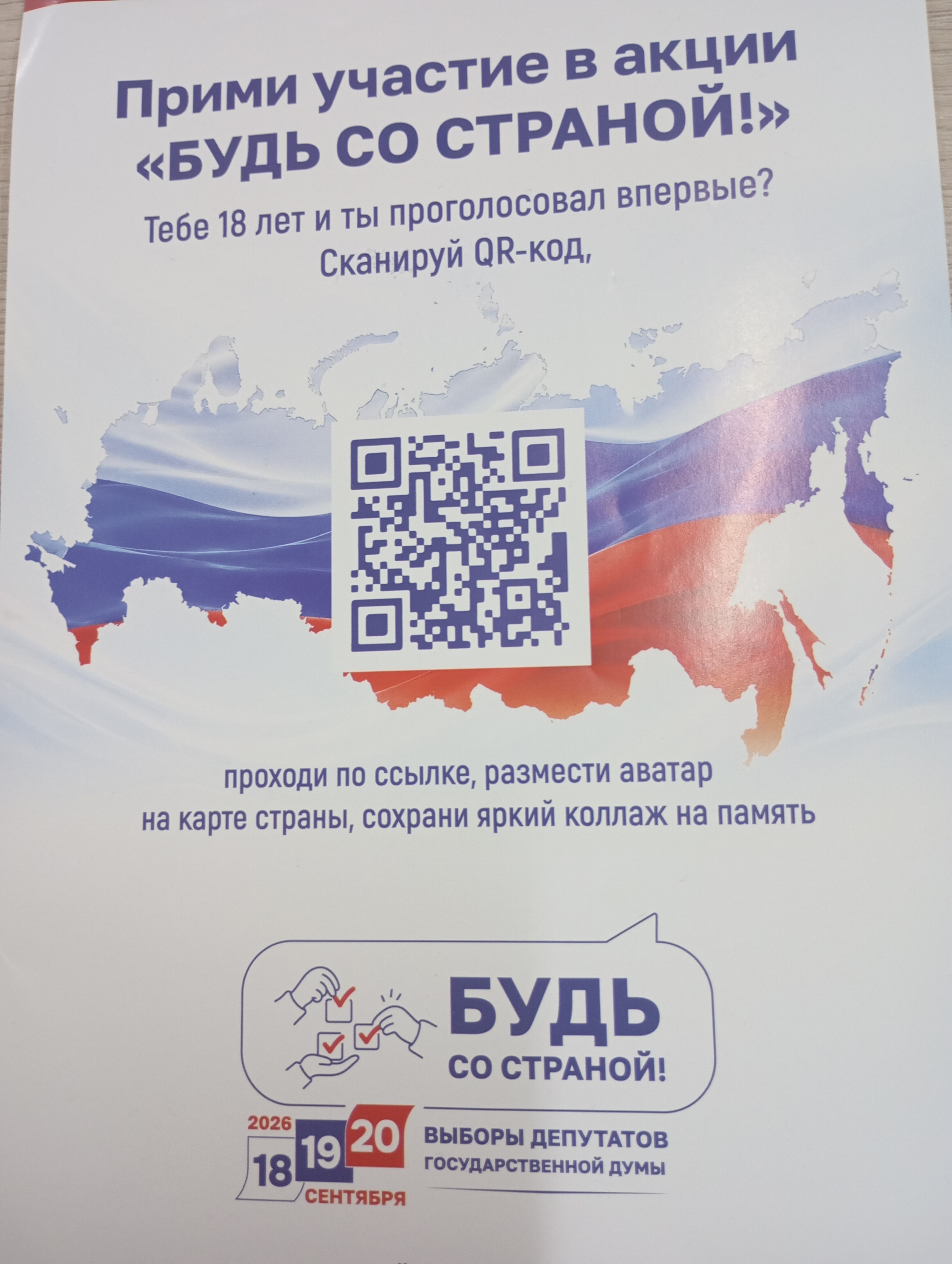Сообщение — УИК №63, Новосибирская область