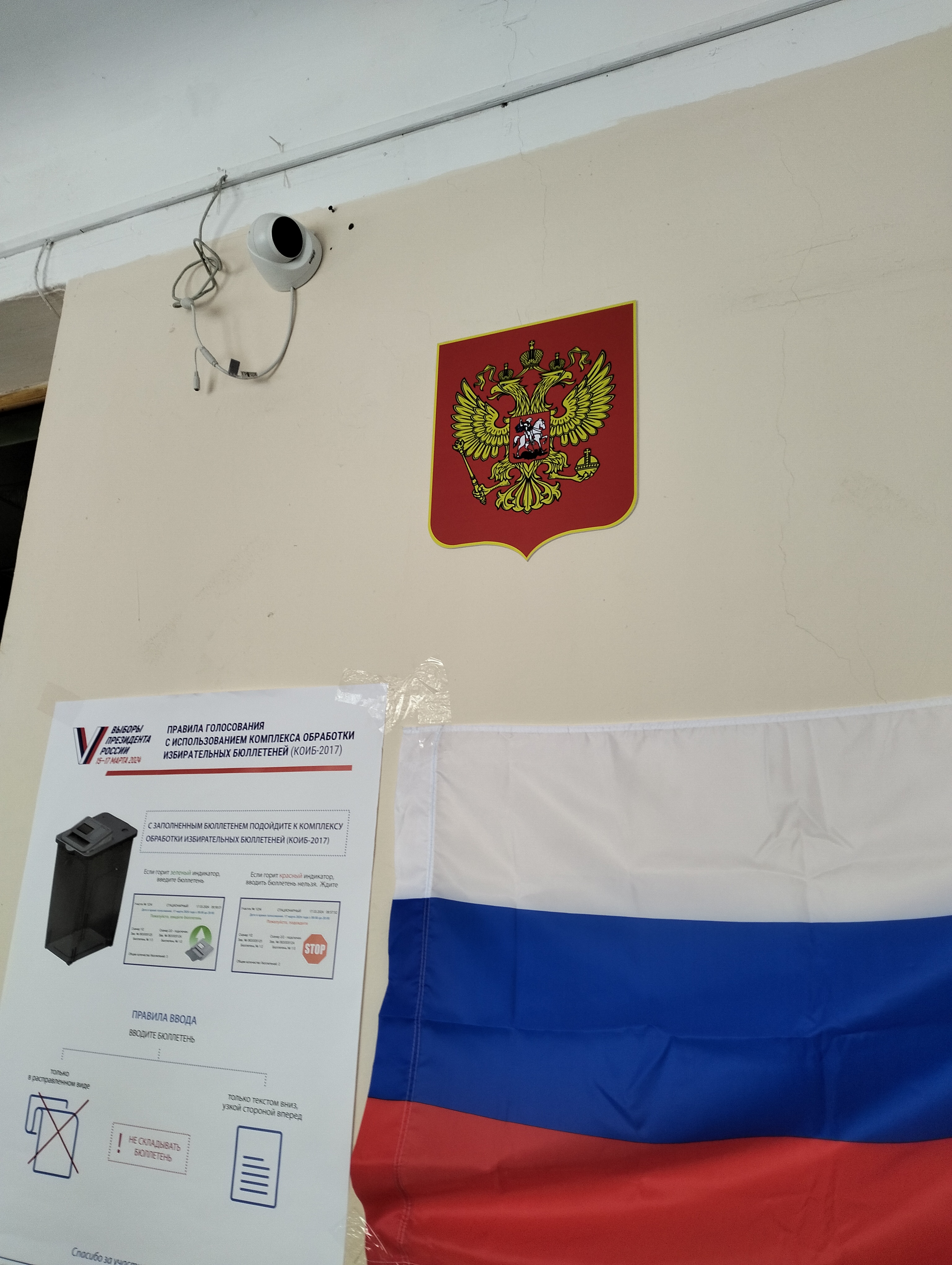 Сообщение наблюдателя — УИК №1308, Воронежская область