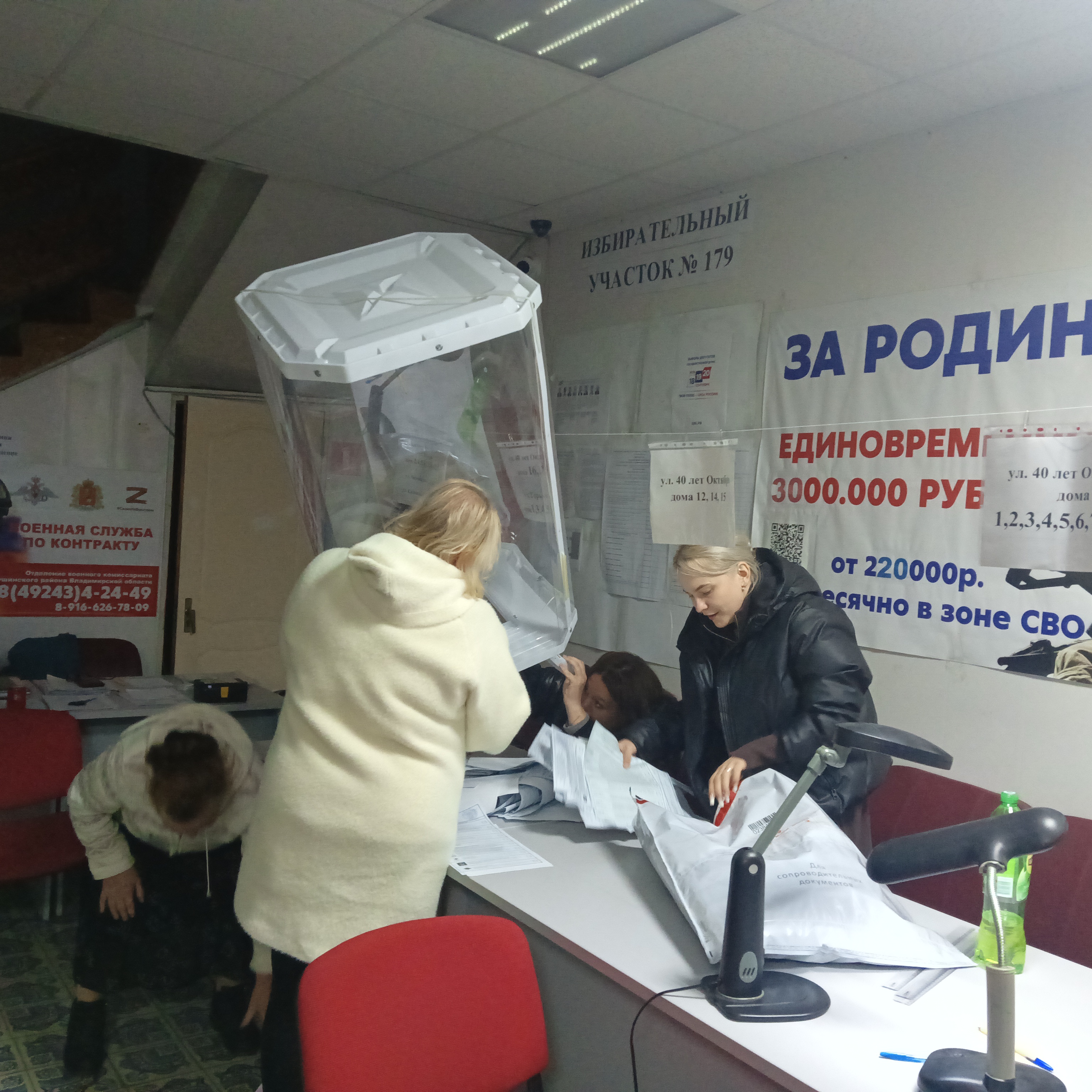 Сообщение — УИК №179, Владимирская область