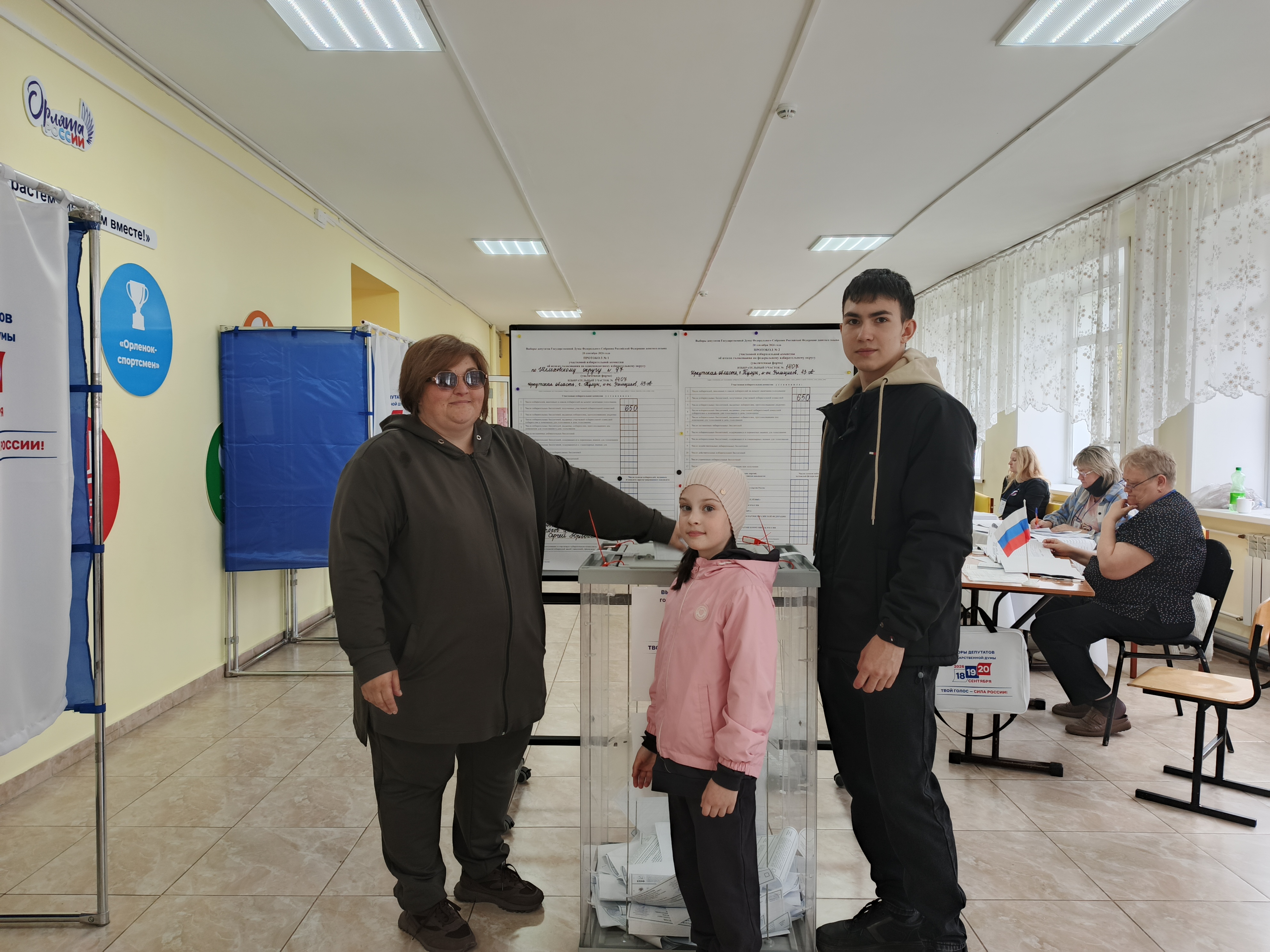 Сообщение — УИК №1407, Иркутская область