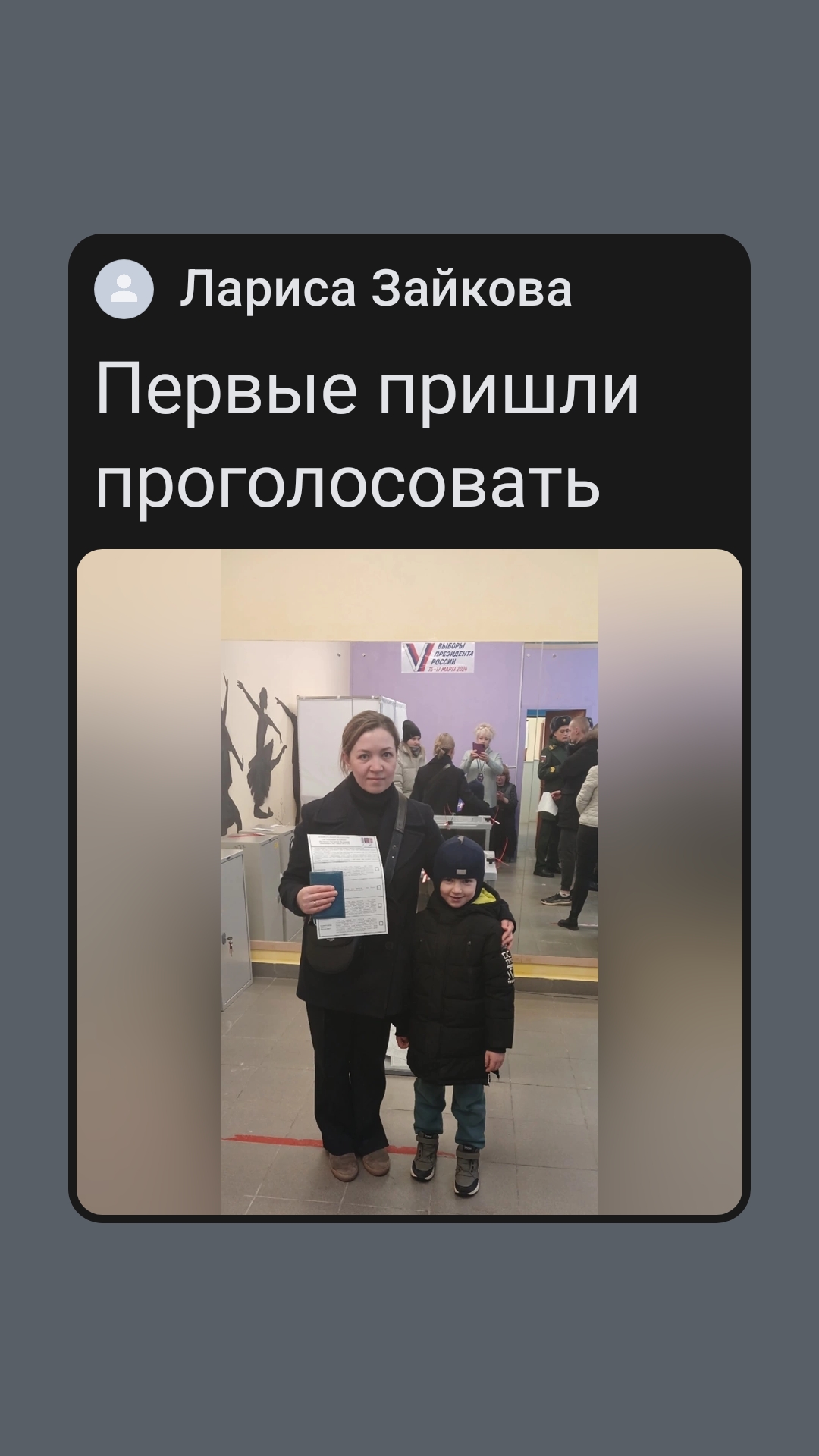 Сообщение наблюдателя — УИК №3454, Московская область