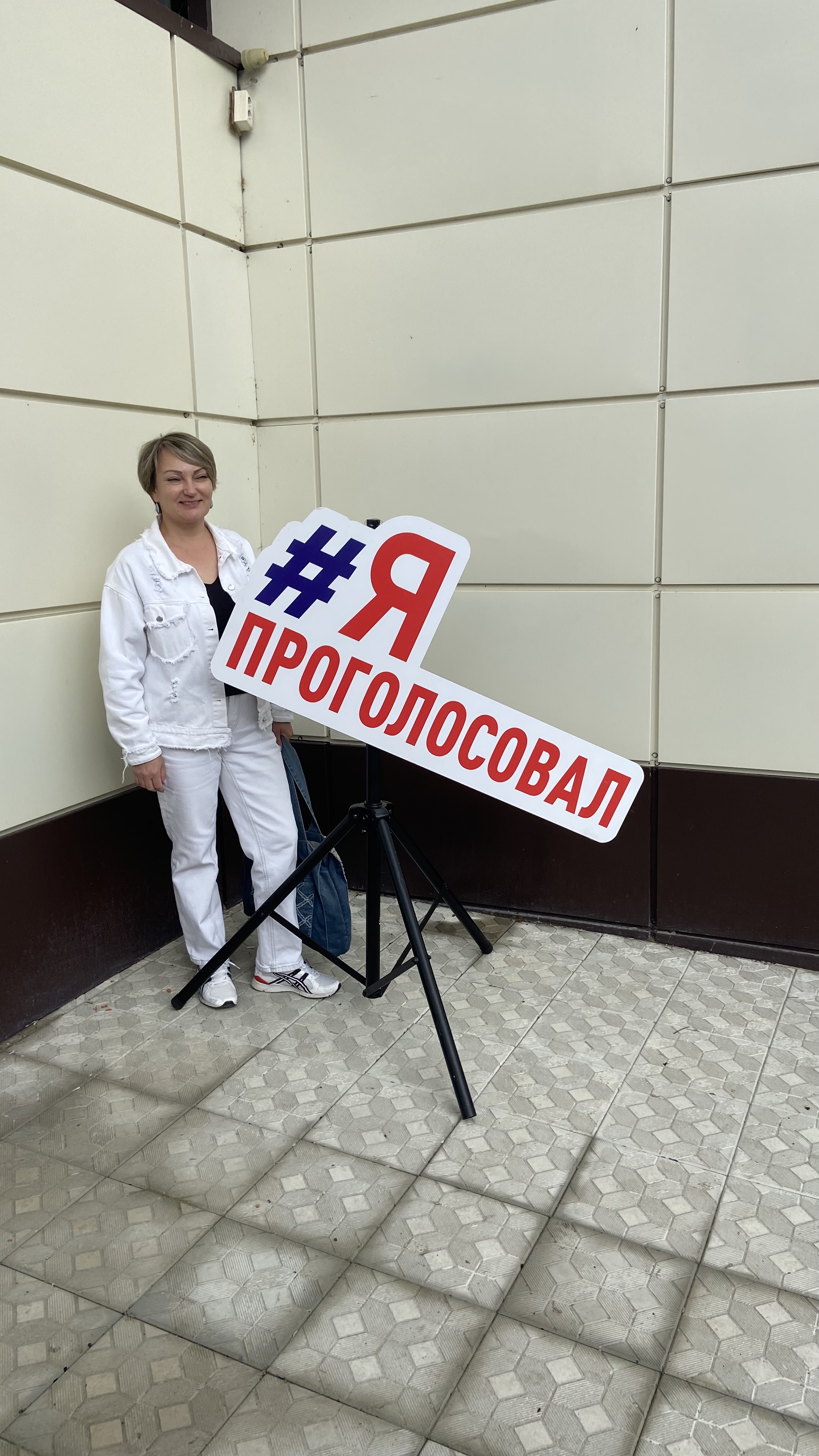 Сообщение — УИК №195, Московская область