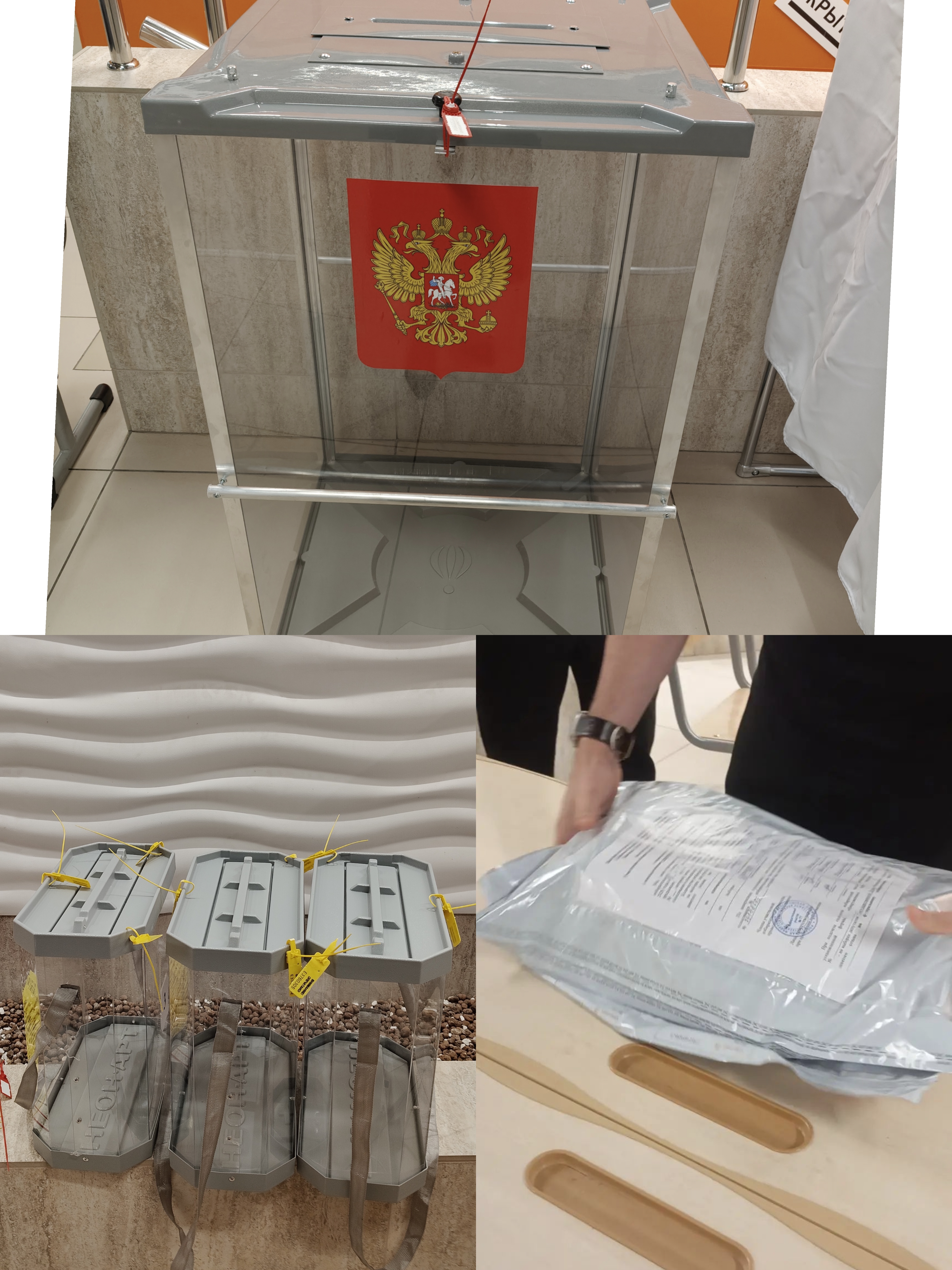 Сообщение — УИК №77, Белгородская область