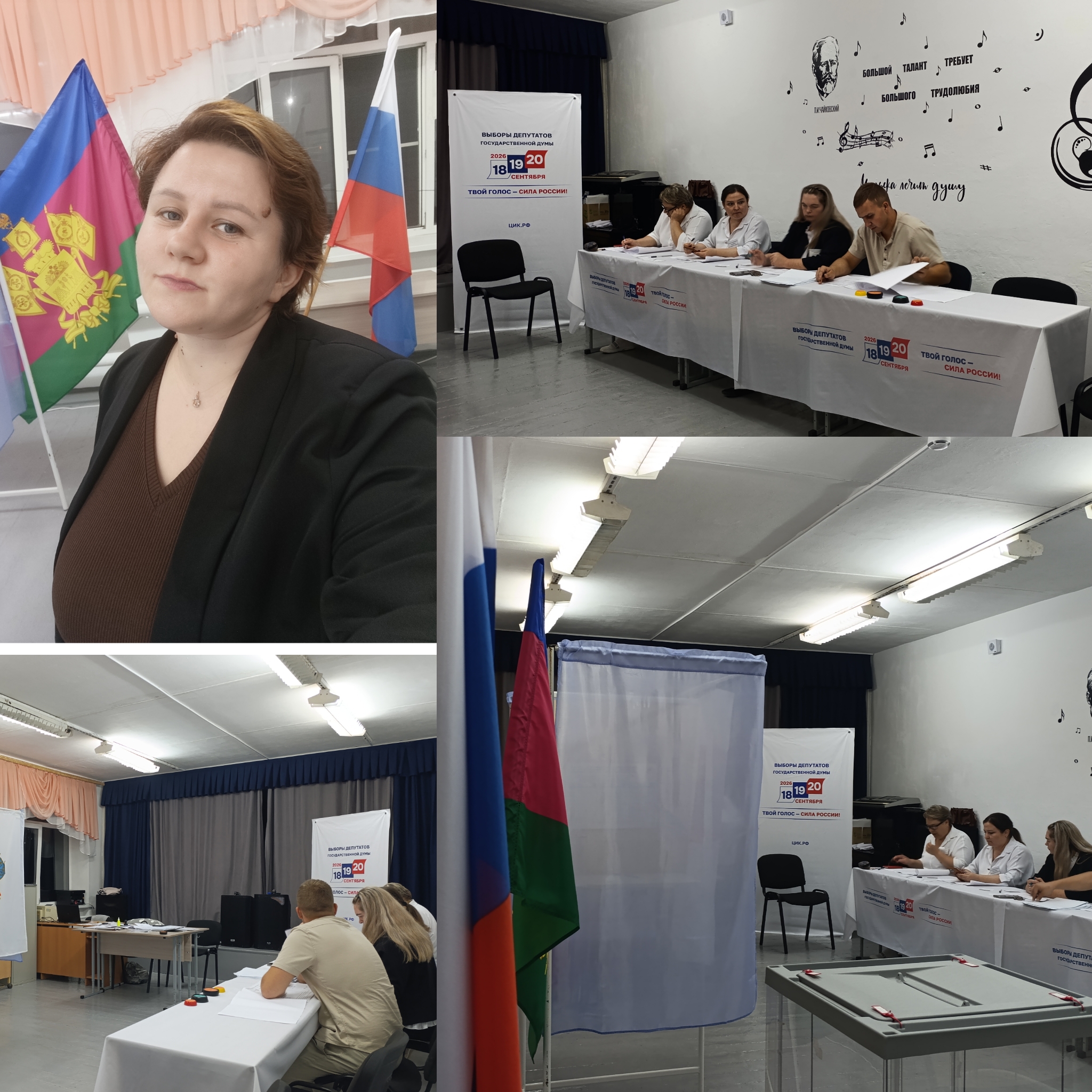 Сообщение — УИК №5641, Краснодарский край